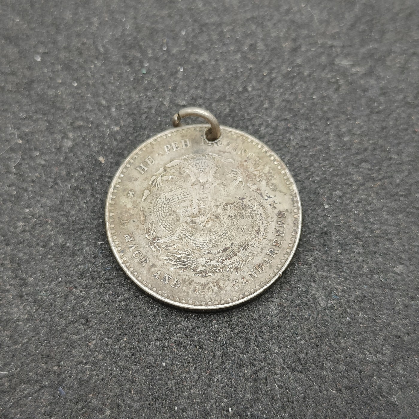 全场0元起拍 第88期 咸鱼国勋章拍卖专场 9月6日（周三）下午6：00开始 光绪元宝 日本回流改徽章版 湖北省造 