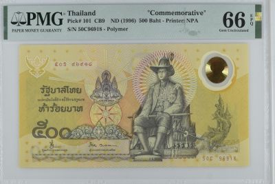 【礼羽收藏】🌏世界钱币拍卖第33期 - 【50C96918】1996泰国500塑料纪念钞 倒置号尾8  Thailand""Commem, 500 Baht CB9    ND (1996) - Printer: NPA