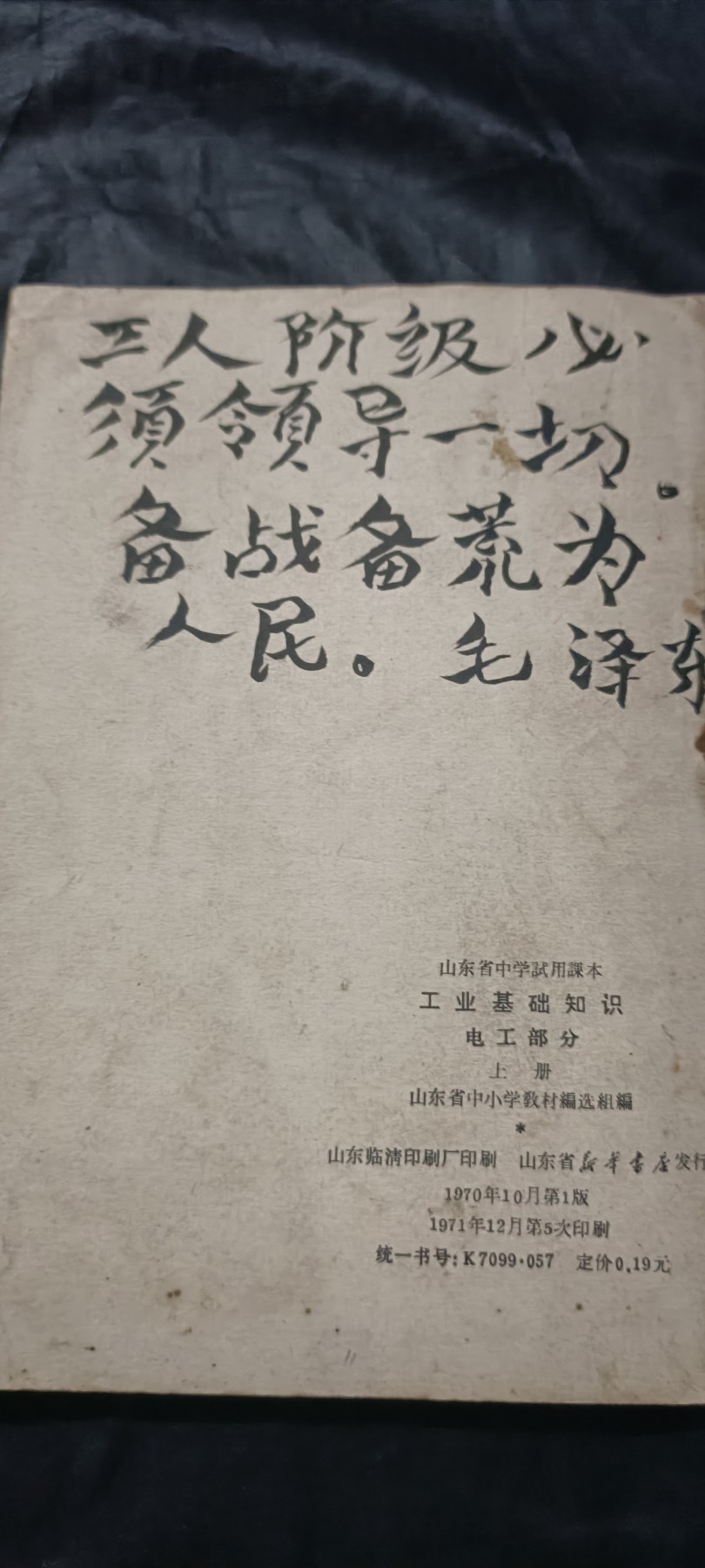 全场0起0押金！ 红色书章专场！ 老课本