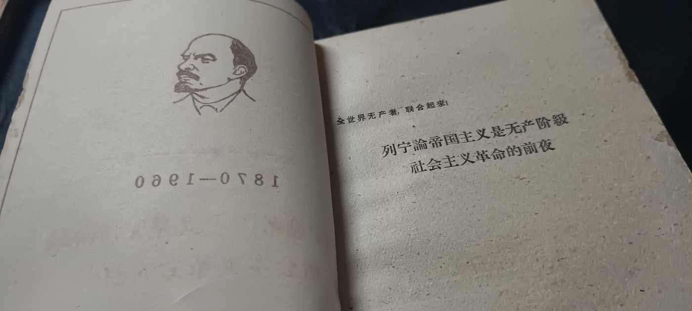 全场0起0押金！ 红色书章专场！ 特殊头像纪念版，列宁