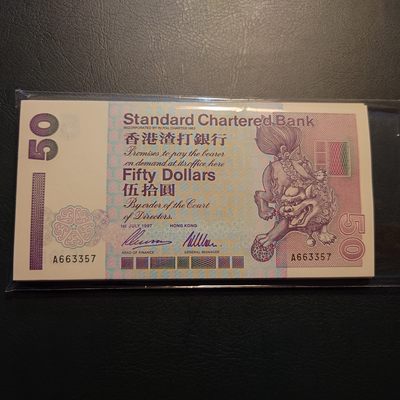 1997.7.1香港渣打银行50元首发A冠 全新UNC（数量众多不支持选号，如进本人直售群大量商品可选号） - 1997.7.1香港渣打银行50元首发A冠 全新UNC（数量众多不支持选号，如进本人直售群大量商品可选号）