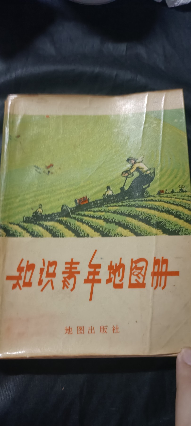 全场0起0押金！ 红色书章专场！ 知青地图册