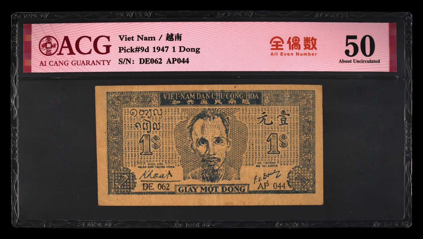 收藏联盟Quantum Auction 第286期拍卖  越南(北越民主)1947年1盾  ACG50 稀少