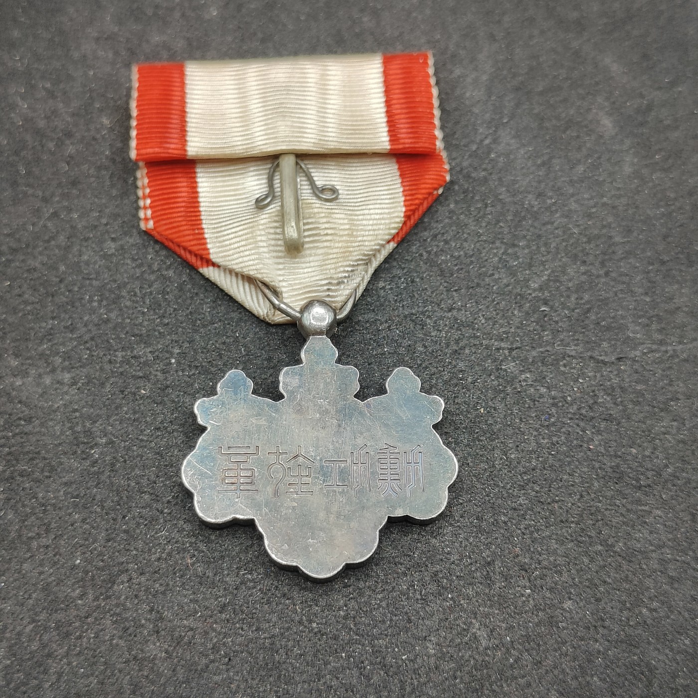 全场0元起拍 第88期 咸鱼国勋章拍卖专场 9月6日（周三）下午6：00开始 日本战时白叶裸章 银制