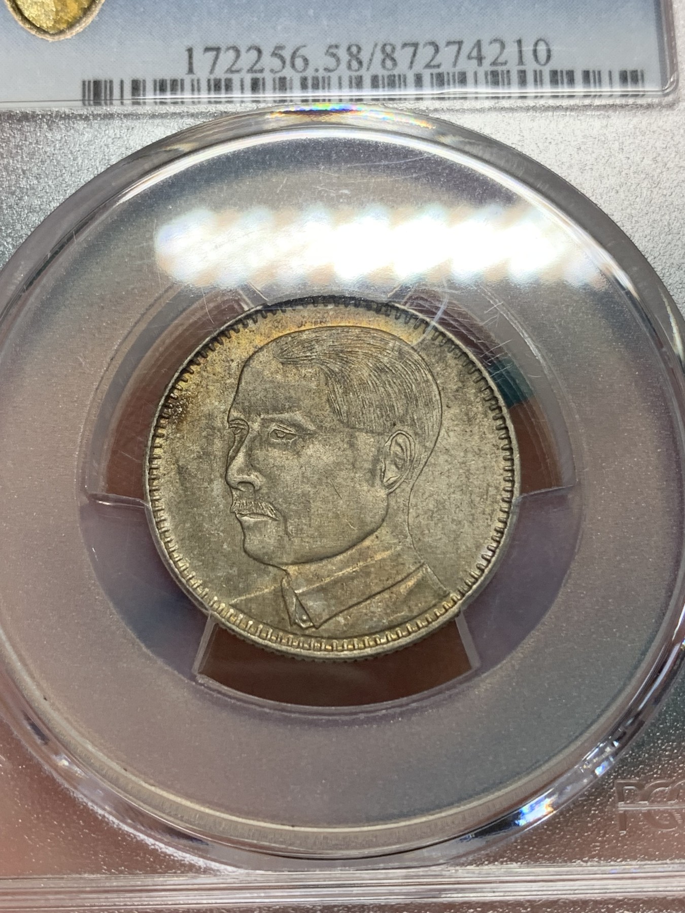 《竞宝斋》第194场-周日，周一 2场 (全场包邮) PCGS AU58 孙中山像广东二毫银币 原味包浆 标签错误