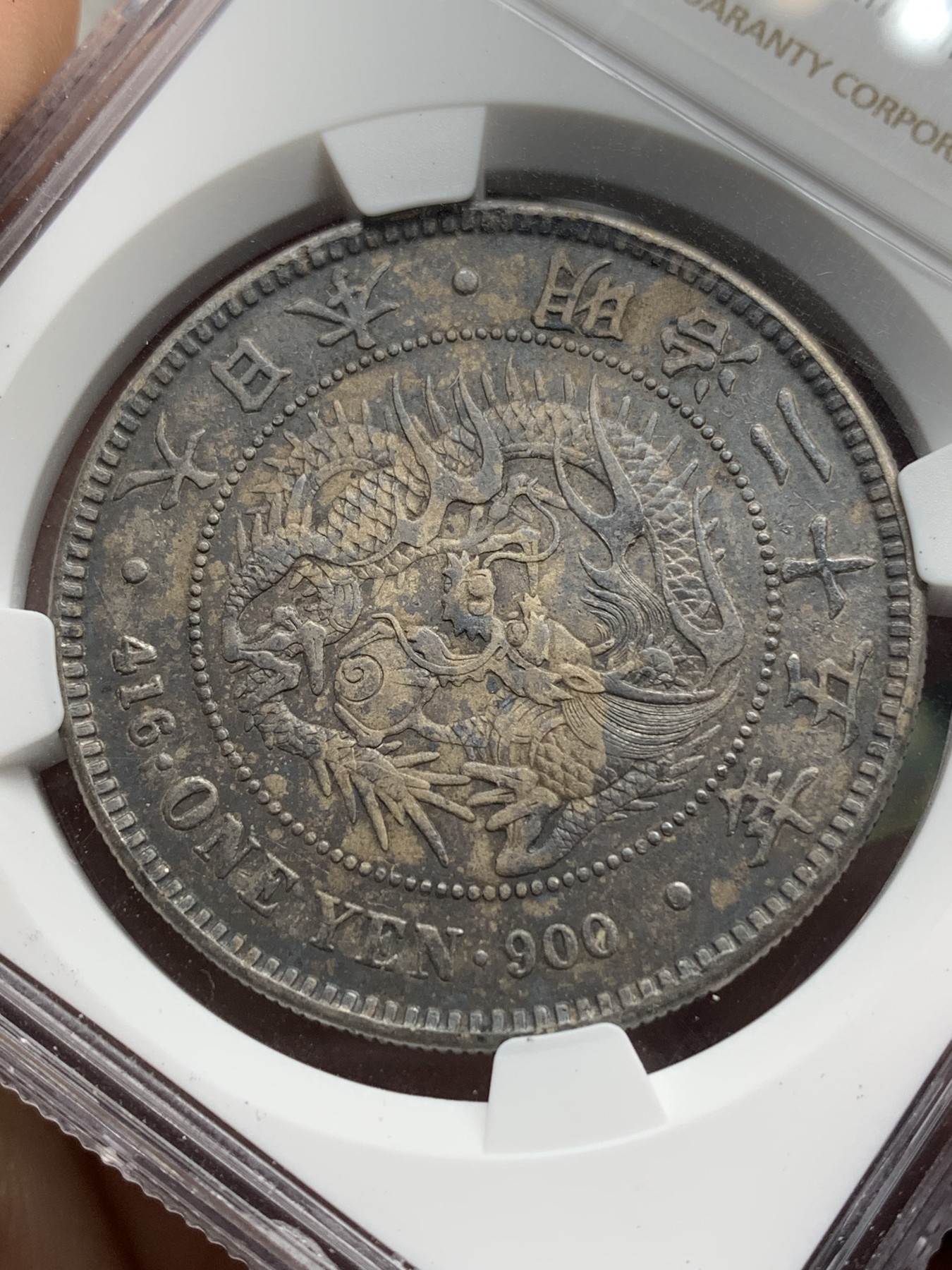 《竞宝斋》第194场-周日，周一 2场 (全场包邮) NGC XF 日本 1892 明治二十五年 日龙壹圆银币 包浆不错