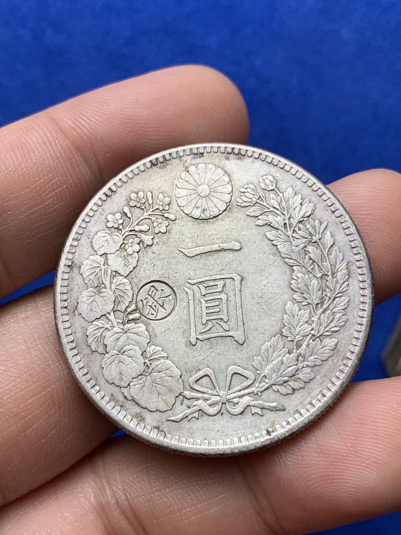 《竞宝斋》第194场-周日，周一 2场 (全场包邮) 日本1892年明治二十五年左丸银一元龙洋大银币