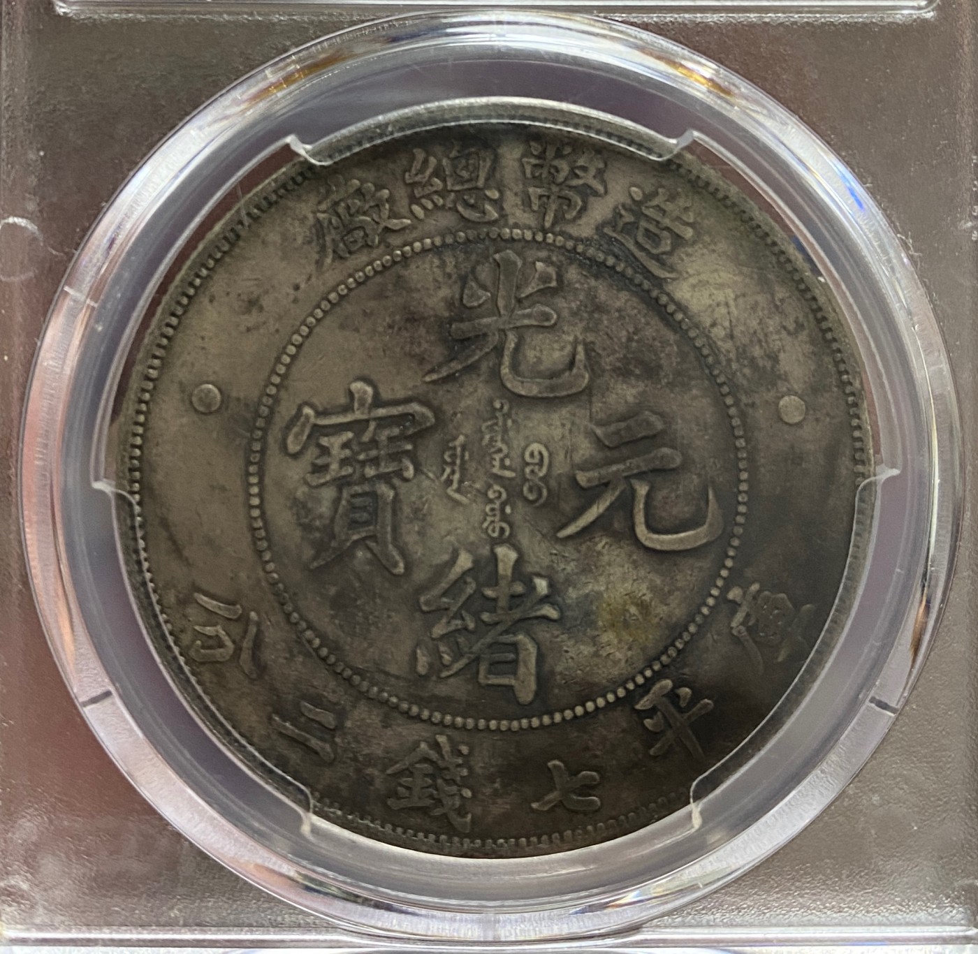 造币总厂