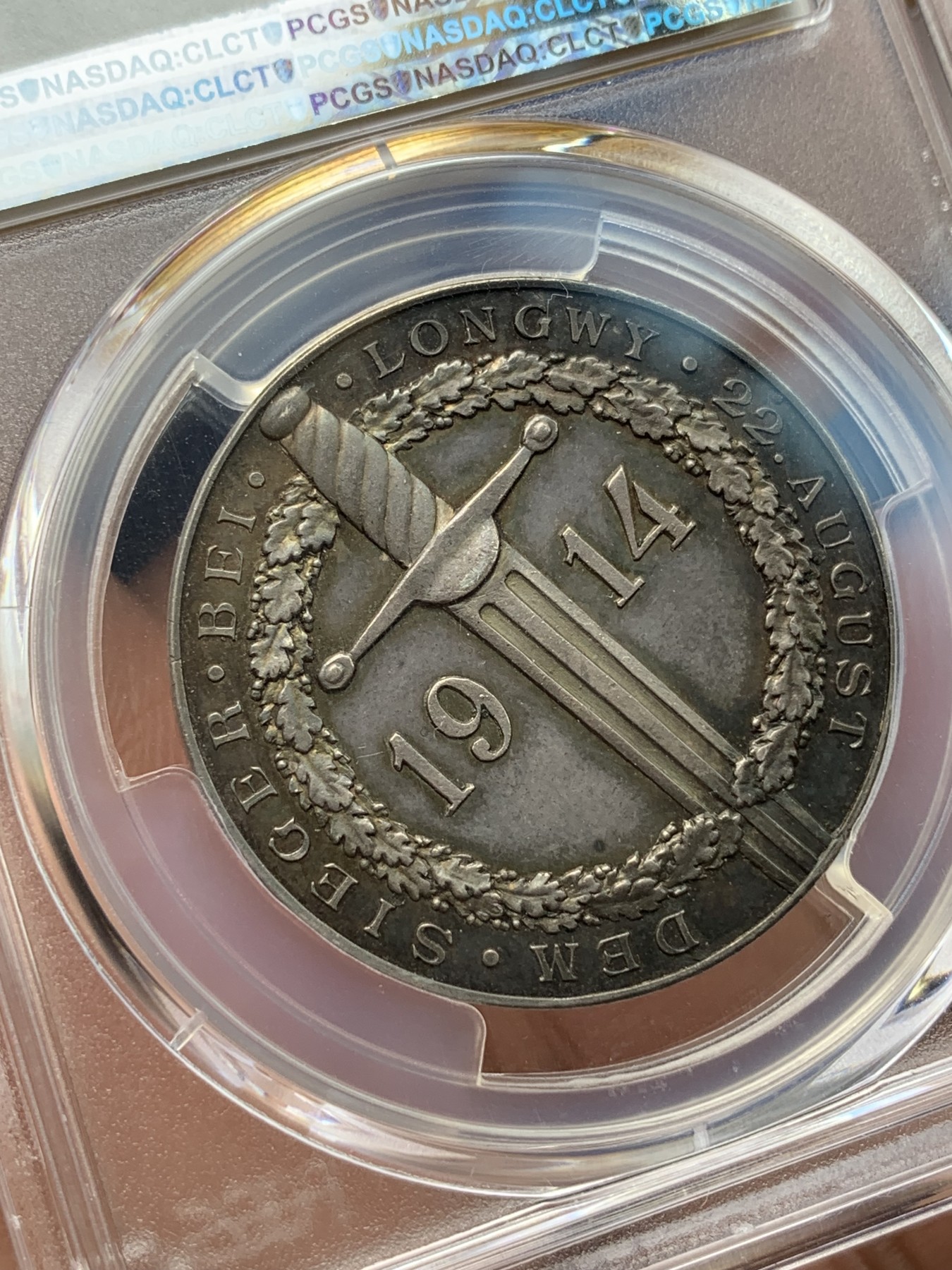 《竞宝斋》第194场-周日，周一 2场 (全场包邮) PCGS-SP63 德皇威廉二世1914年二战纪念银章,镜面幻彩油润包浆，著名雕刻师劳尔作品，收藏级品质