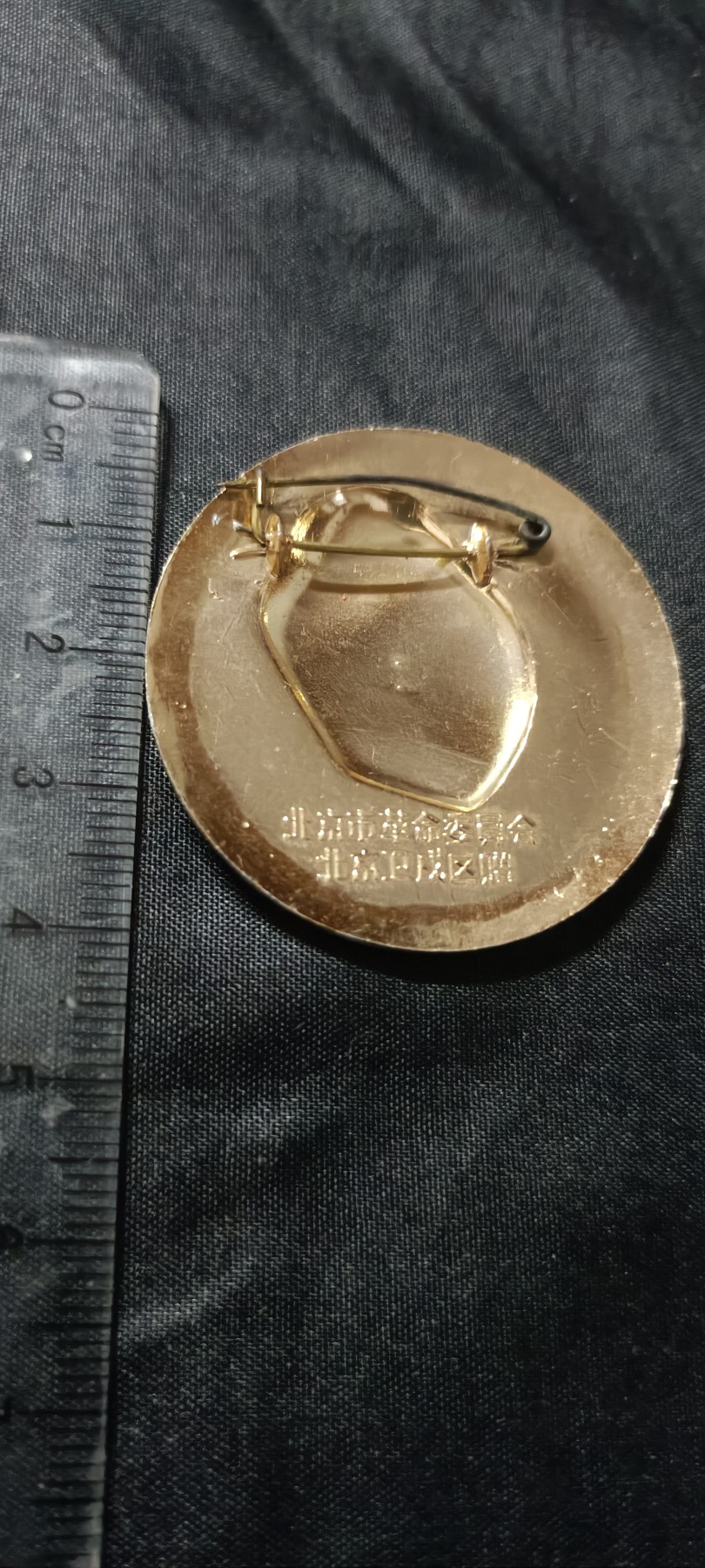 全场0起0押金！ 红色书章专场！ 红旗天安门，北京卫戍区