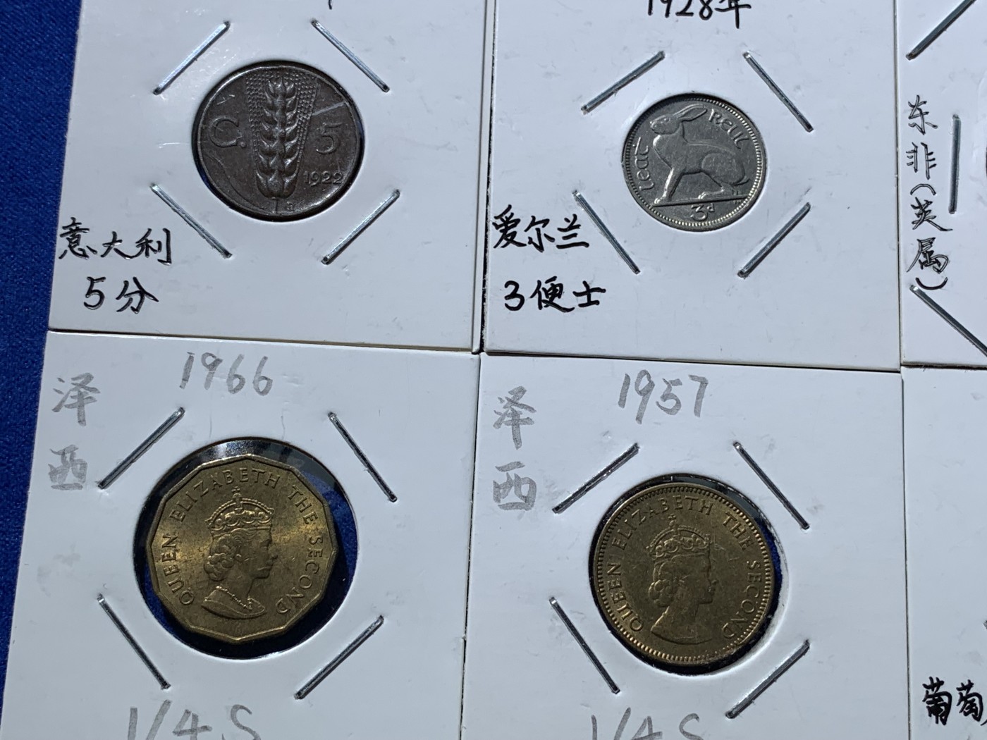 《竞宝斋》第194场-周日，周一 2场 (全场包邮) 散币一组，总10枚，带纸夹。含意大利埃曼纽尔三世5分铜币、爱尔兰首版兔子3便士、英属东非乔六1先令、泽西1/4先令UNC等品种