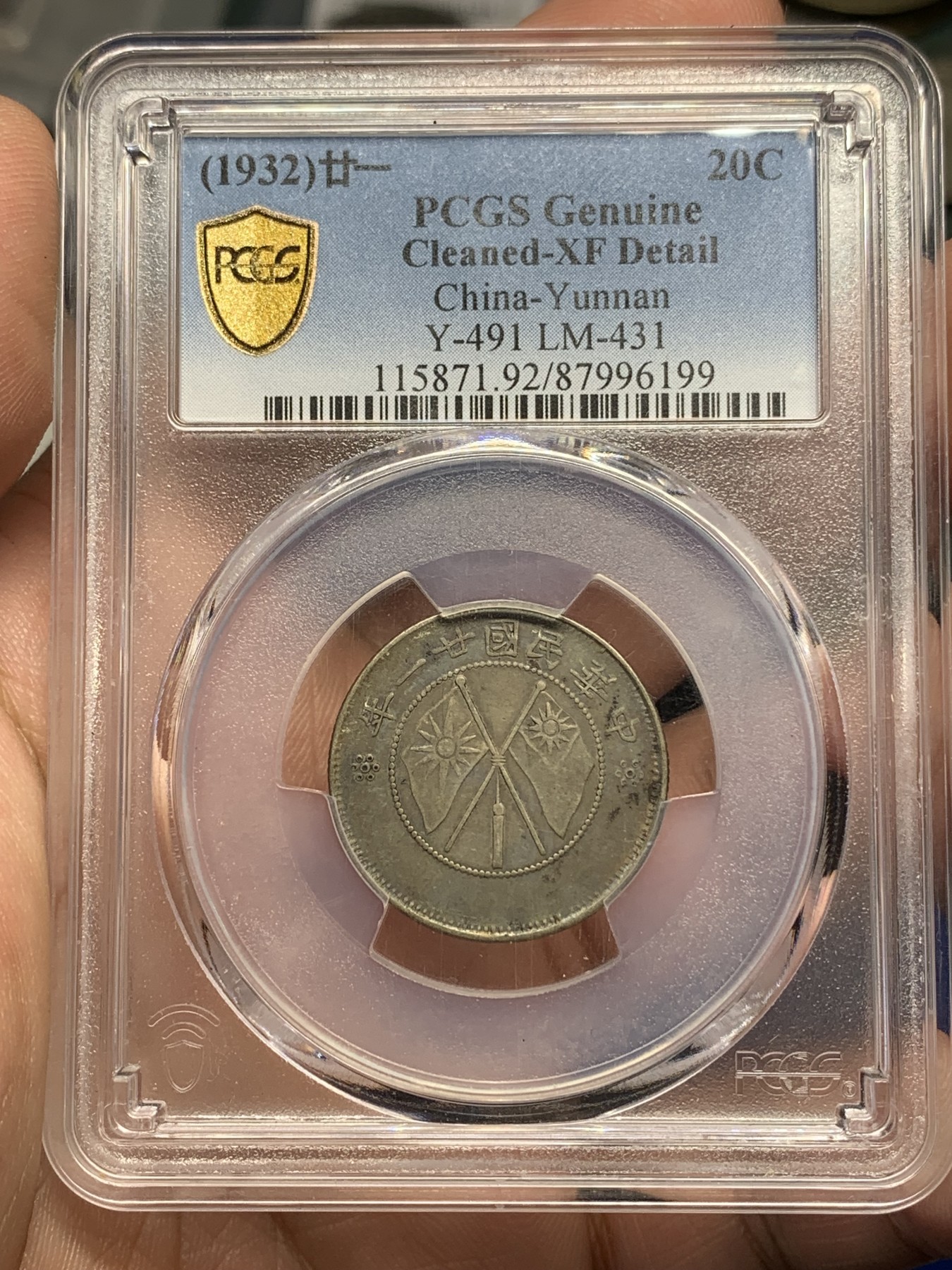 《竞宝斋》第194场-周日，周一 2场 (全场包邮) PCGS XF 云南双旗二角 银币  老包浆 细节如图