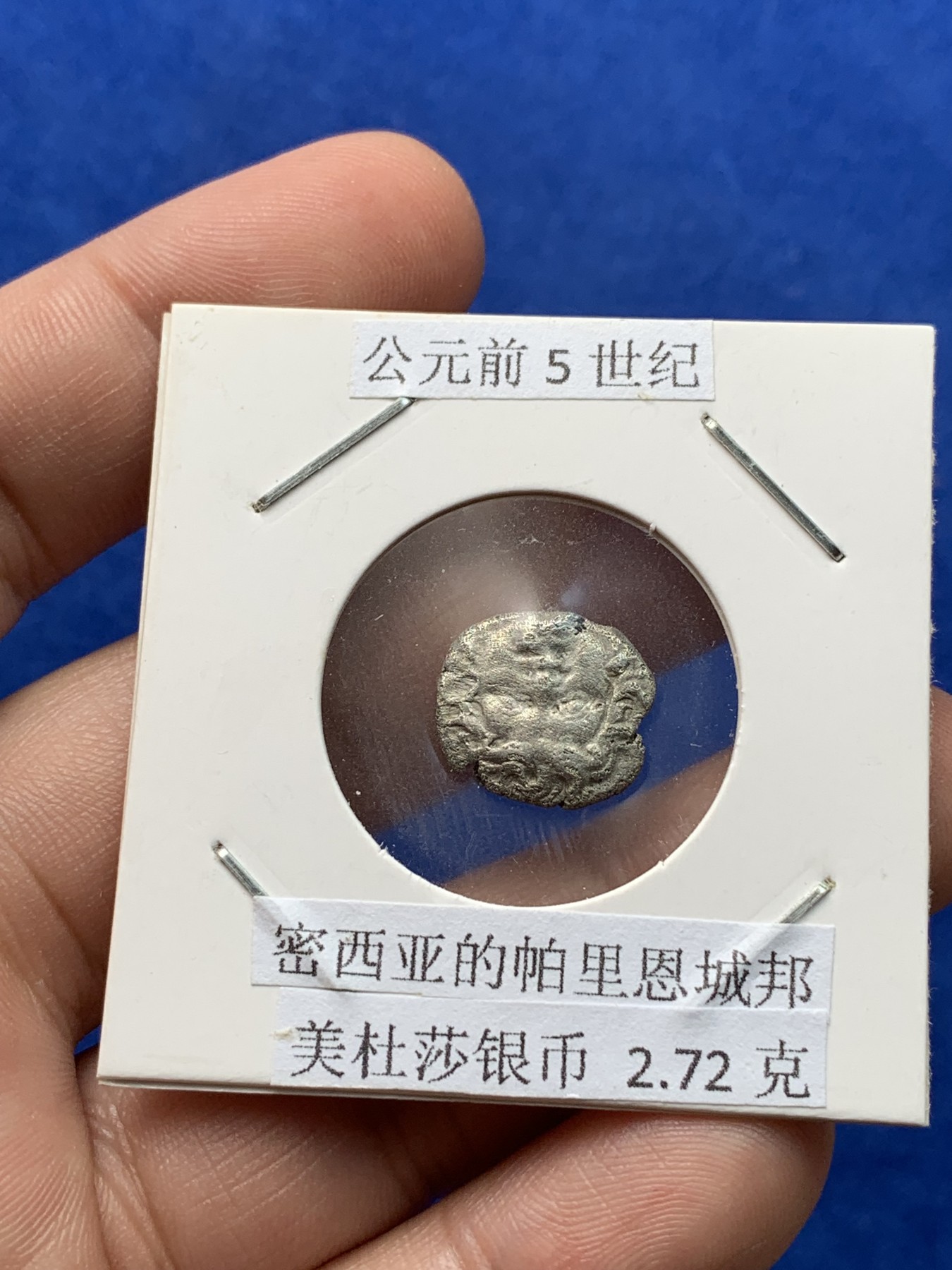《竞宝斋》第194场-周日，周一 2场 (全场包邮) 公元前5世纪 古希腊密西亚地区帕里恩城邦 美杜莎银币 2.72克
