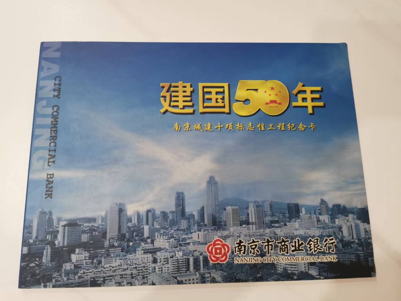 250.【鲸贝乐淘★两拍包邮】三字经·第“父子亲，夫妇顺”号拍卖