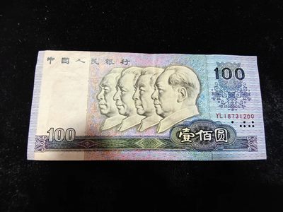 纸币&硬币 - 1990年100