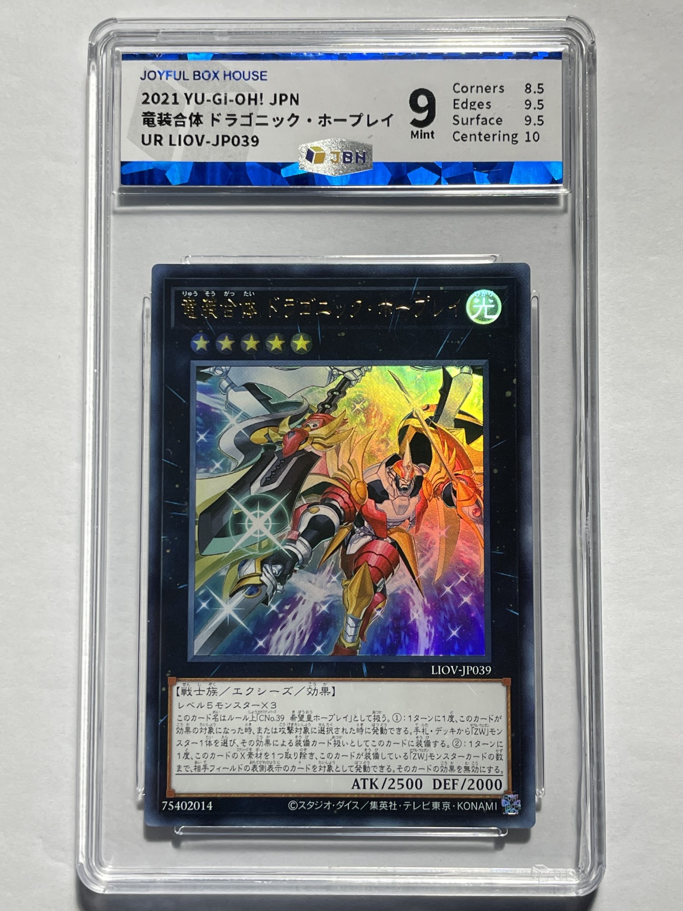 【德藏】卡牌拍卖第3期 -{ 游戏王，球星卡 }专场 全场包邮 游戏王 日文 UR 龙装合体 龙王霍普雷 JBH 9
