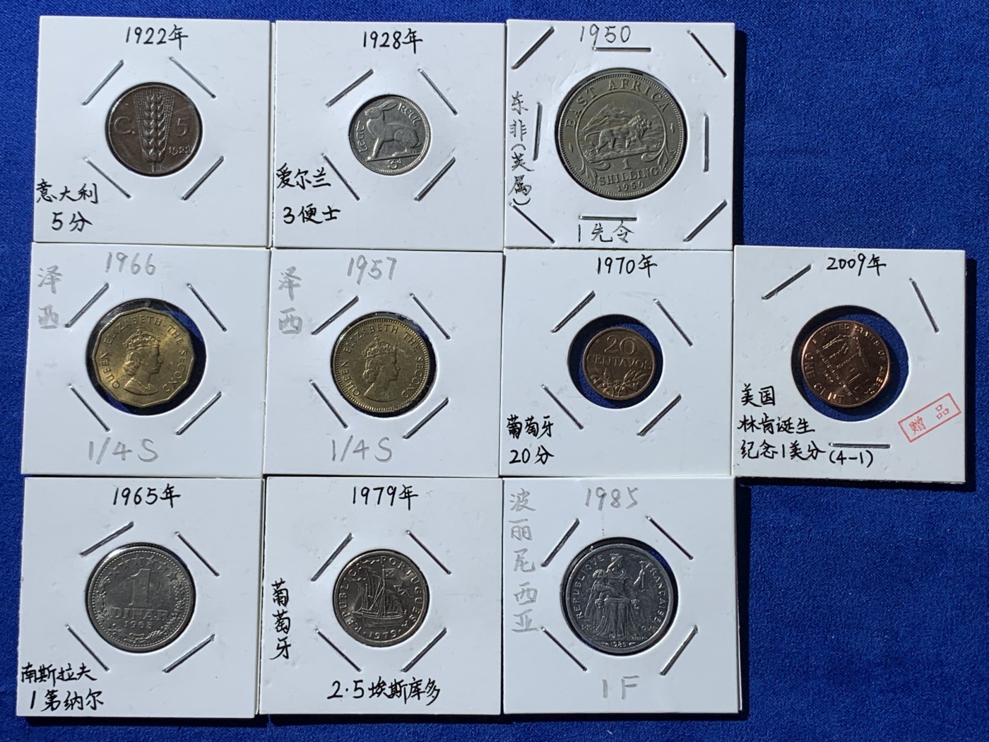《竞宝斋》第194场-周日，周一 2场 (全场包邮) 散币一组，总10枚，带纸夹。含意大利埃曼纽尔三世5分铜币、爱尔兰首版兔子3便士、英属东非乔六1先令、泽西1/4先令UNC等品种