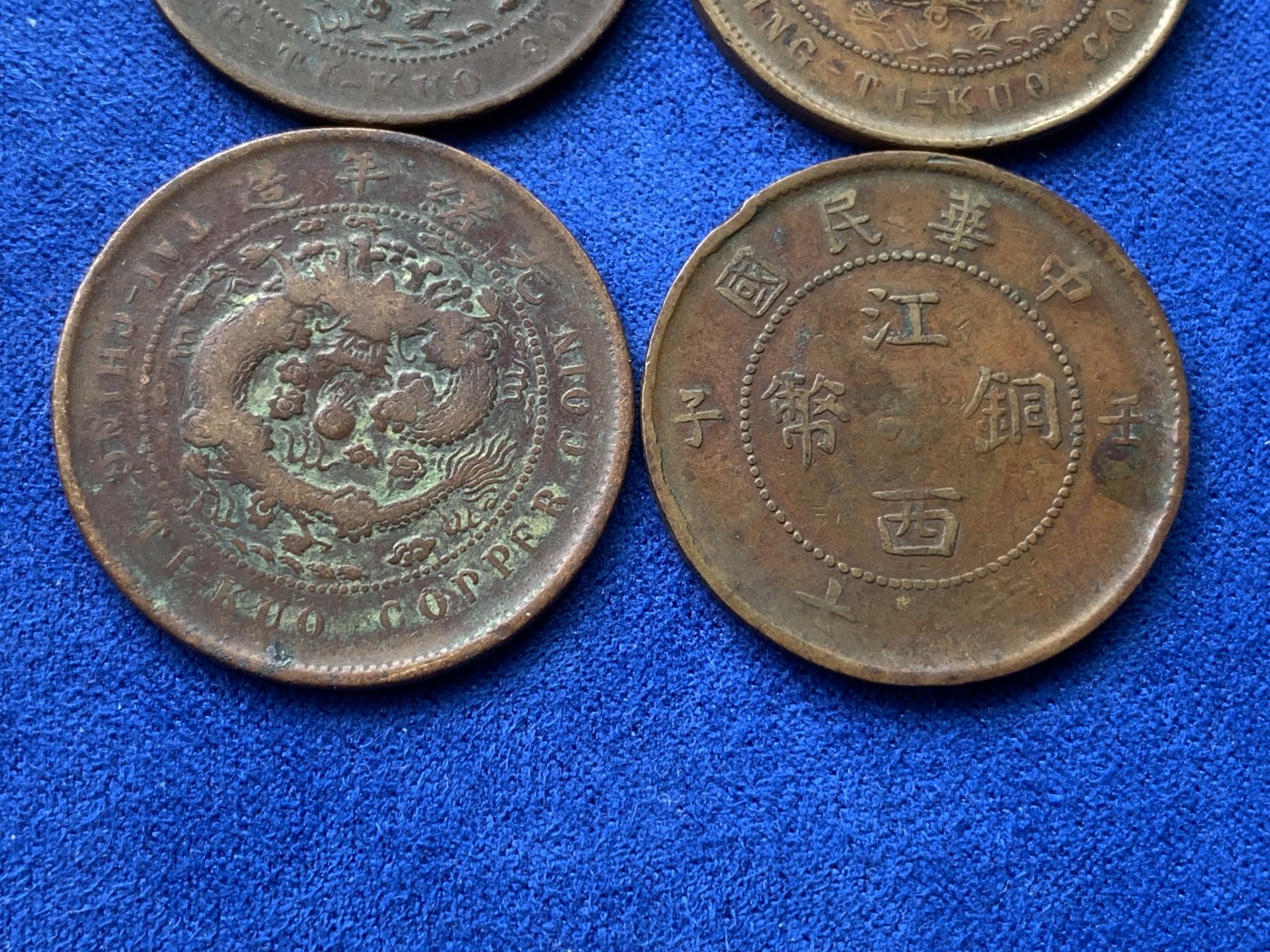 《竞宝斋》第194场-周日，周一 2场 (全场包邮) 4枚一组 江西壬子铜币+中心粤十文铜币+户部中心赣铜币+户部中心宁铜币