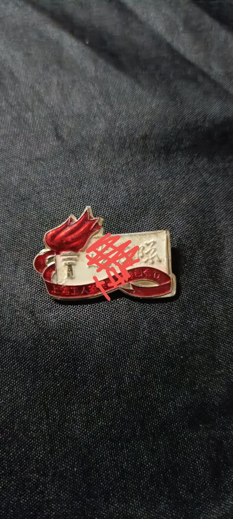 全场0起0押金！ 红色书章专场！ 工总司联络总站