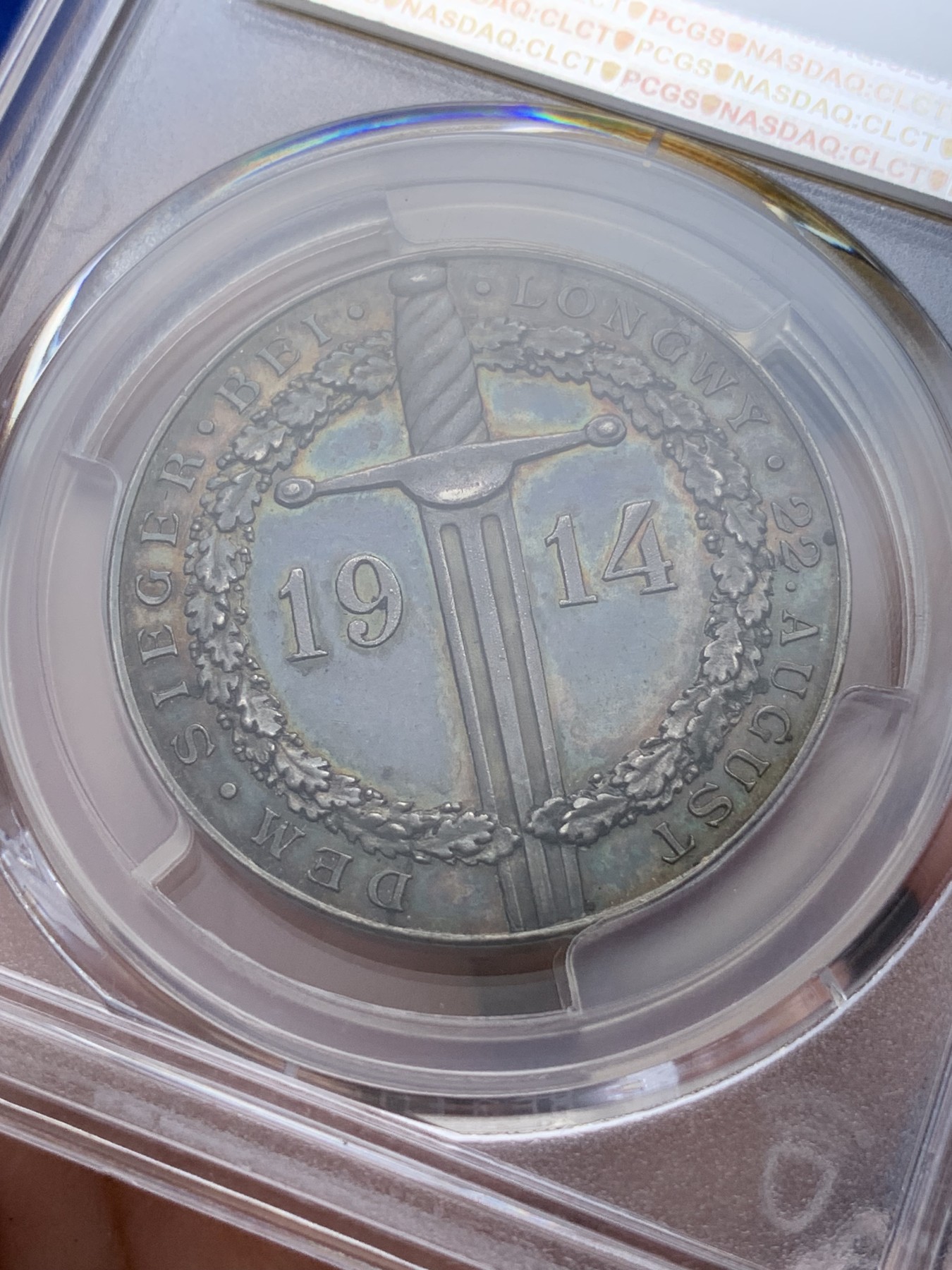 《竞宝斋》第194场-周日，周一 2场 (全场包邮) PCGS-SP63 德皇威廉二世1914年二战纪念银章,镜面幻彩油润包浆，著名雕刻师劳尔作品，收藏级品质