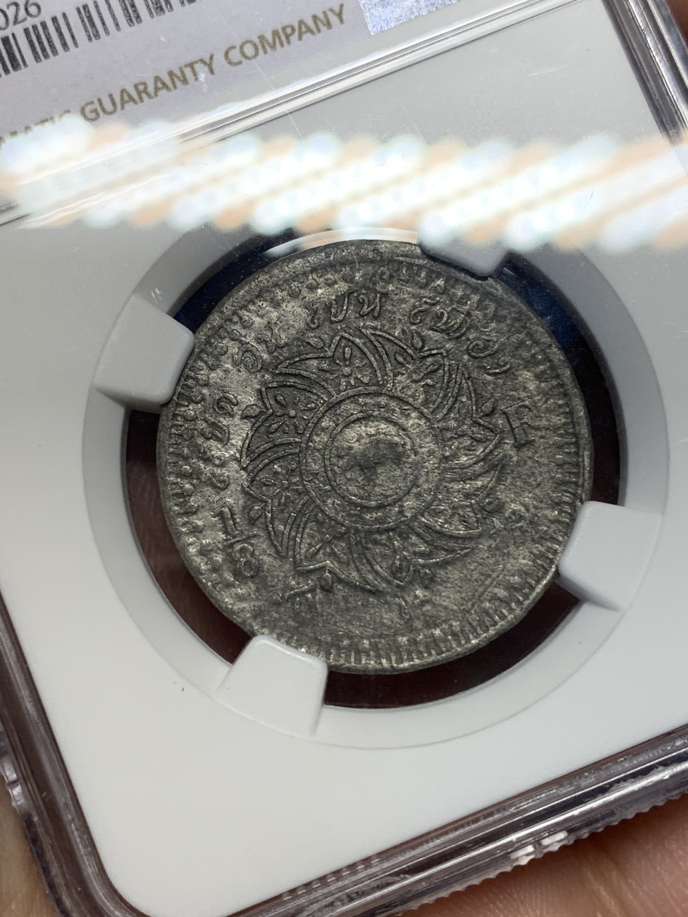 《竞宝斋》第194场-周日，周一 2场 (全场包邮) NGC AU55 泰国 1862 大象1/8片方锡币，很难有分的品种，九成有氧化腐蚀，难得稀有