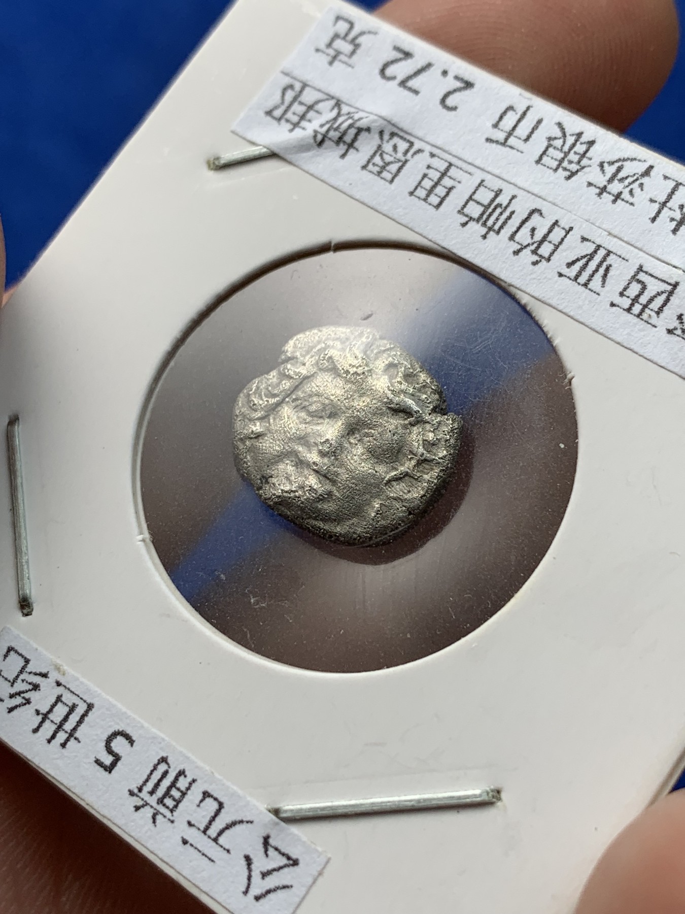 《竞宝斋》第194场-周日，周一 2场 (全场包邮) 公元前5世纪 古希腊密西亚地区帕里恩城邦 美杜莎银币 2.72克