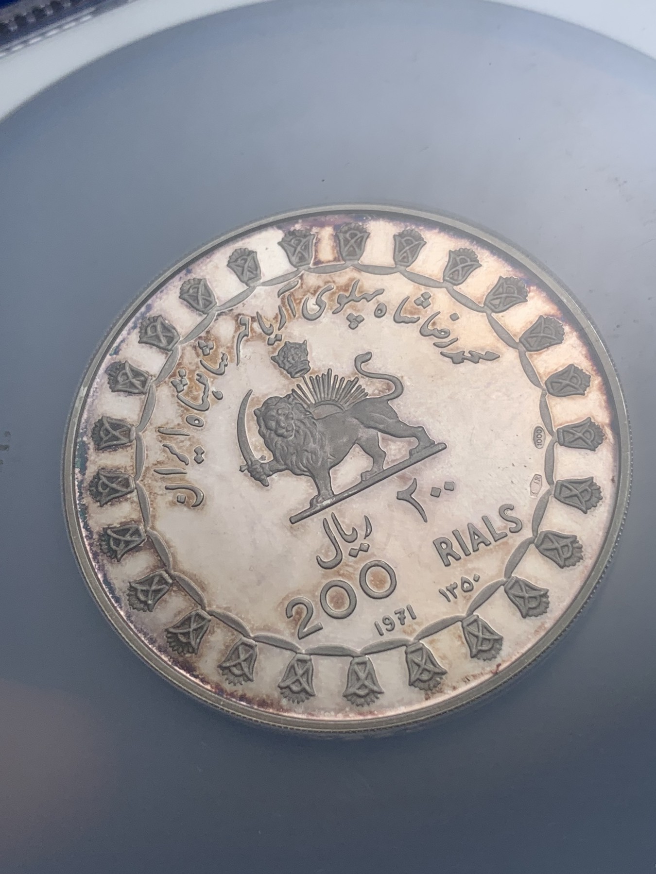《竞宝斋》第194场-周日，周一 2场 (全场包邮) NGC PF62UC 伊朗 1971年 波斯帝国 2500年纪念 200R大银币 该套最大面值 大盒封装