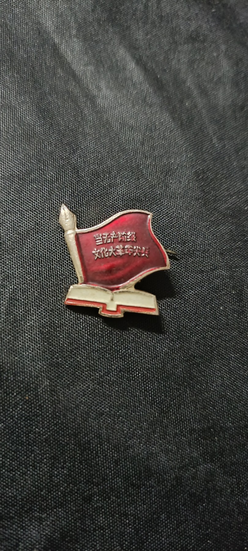 全场0起0押金！ 红色书章专场！ hwb配饰，红旗标语章！