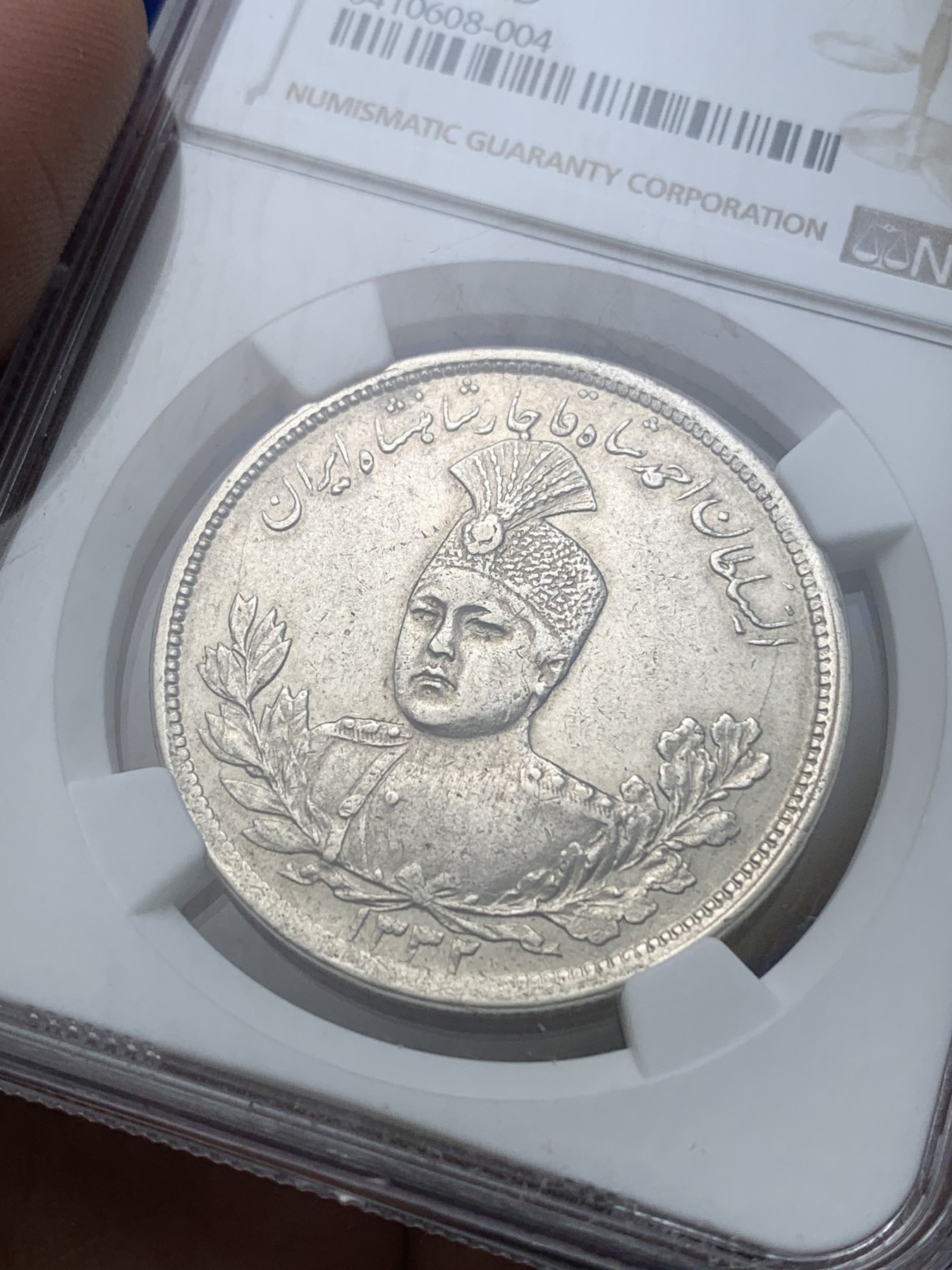 《竞宝斋》第194场-周日，周一 2场 (全场包邮) NGC-AU 伊朗1913年5000第纳尔银币