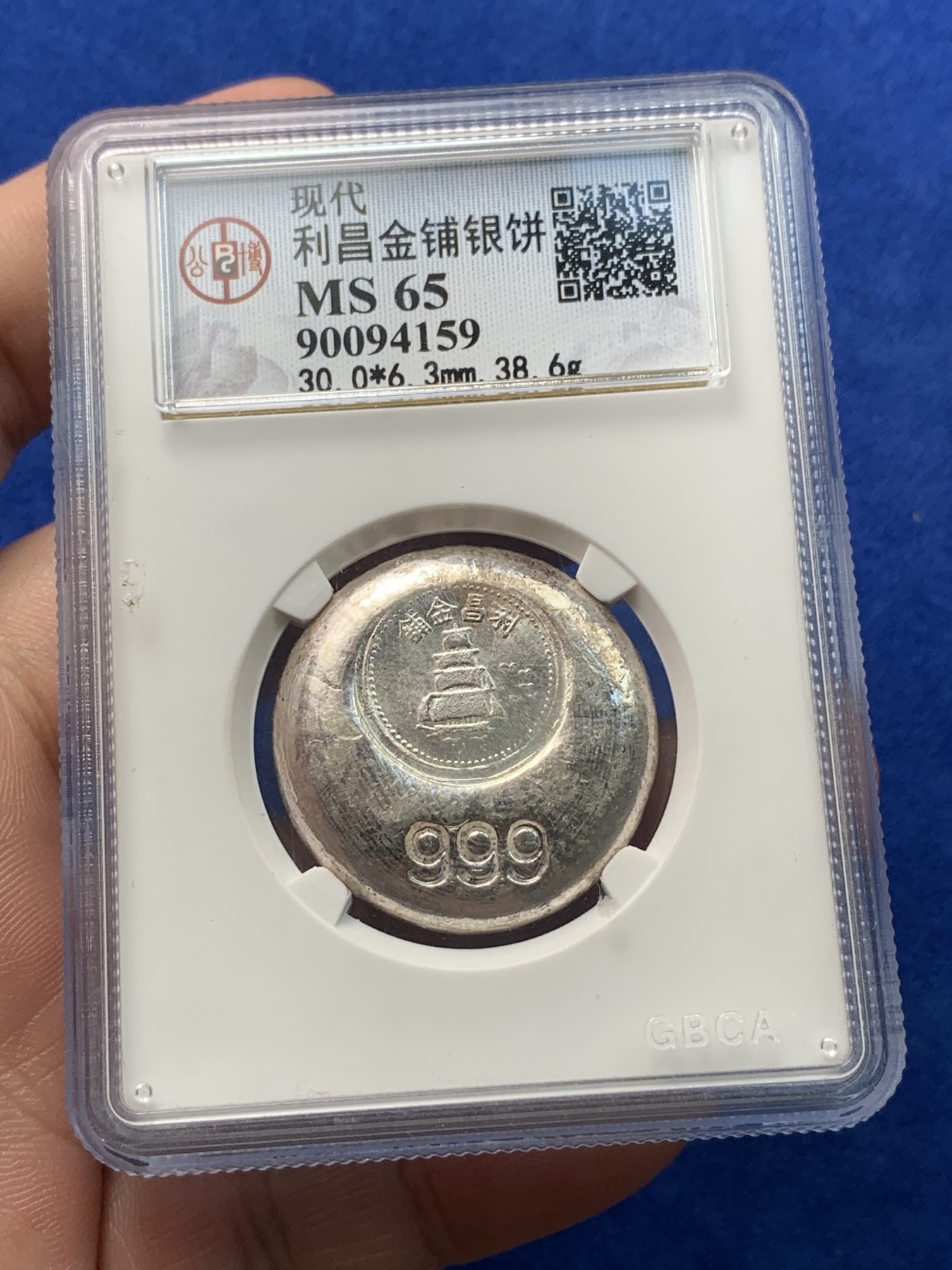 《竞宝斋》第194场-周日，周一 2场 (全场包邮) 公博评级MS65 香港利昌金铺银饼 38.6克 状态好