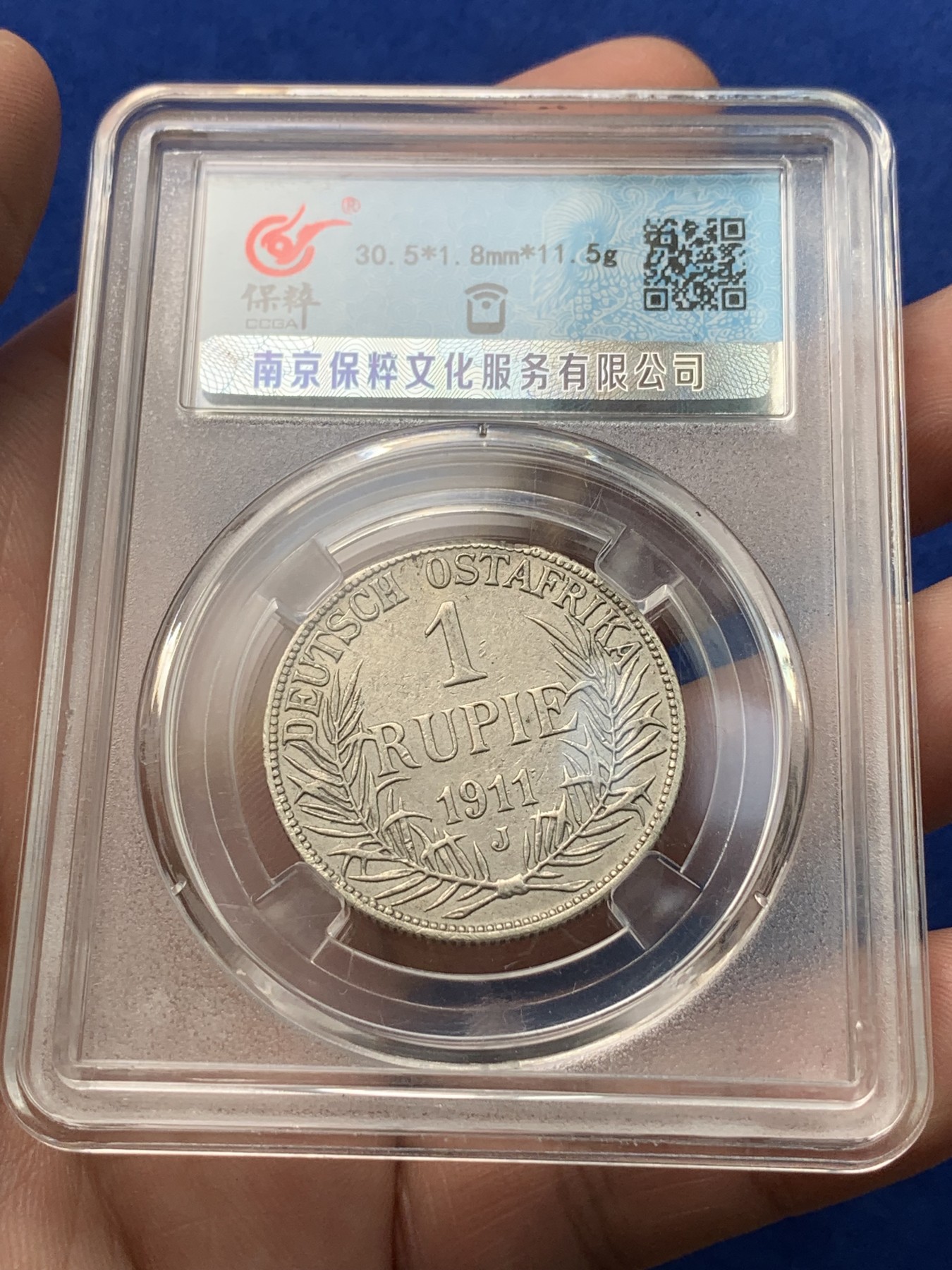 《竞宝斋》第194场-周日，周一 2场 (全场包邮) 保粹评级 XF95 德属东非1911年1卢比银币