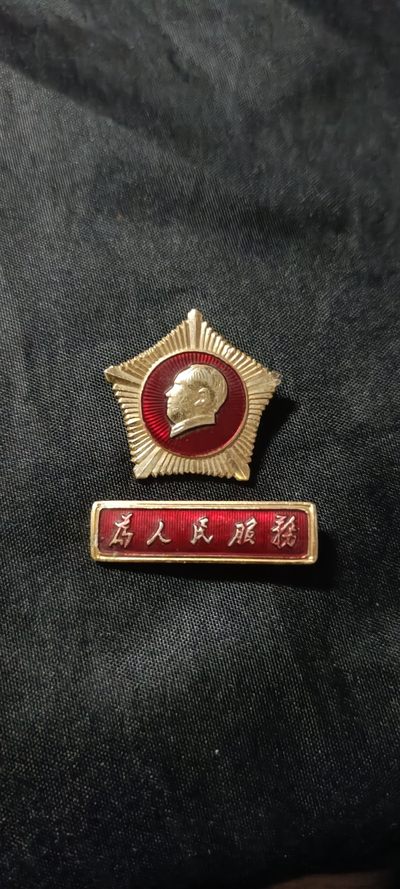 全场0起0押金！ 红色书章专场！ - 65式军星，林提章