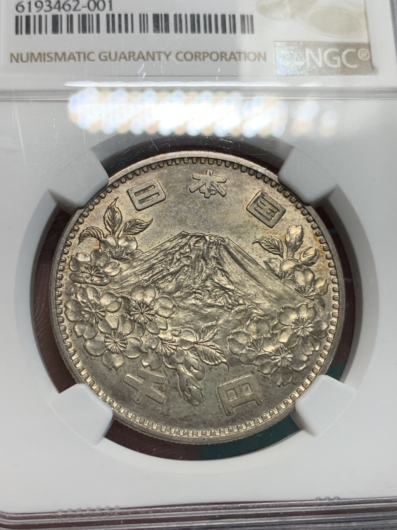 《竞宝斋》第194场-周日，周一 2场 (全场包邮) NGC MS63 日本1964东京奥运会1000元银币