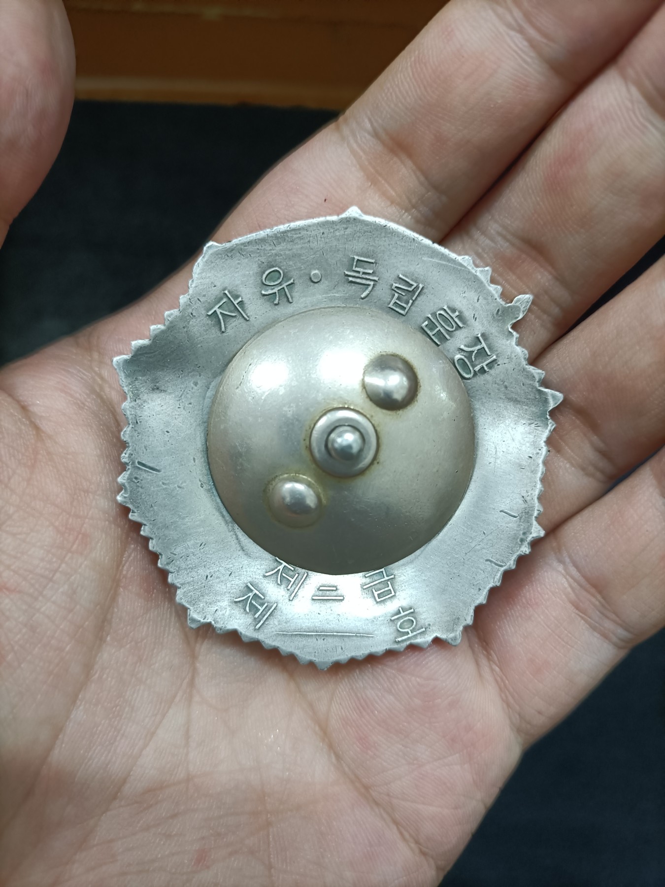 朝鲜抗美援朝二级自由独立勋章