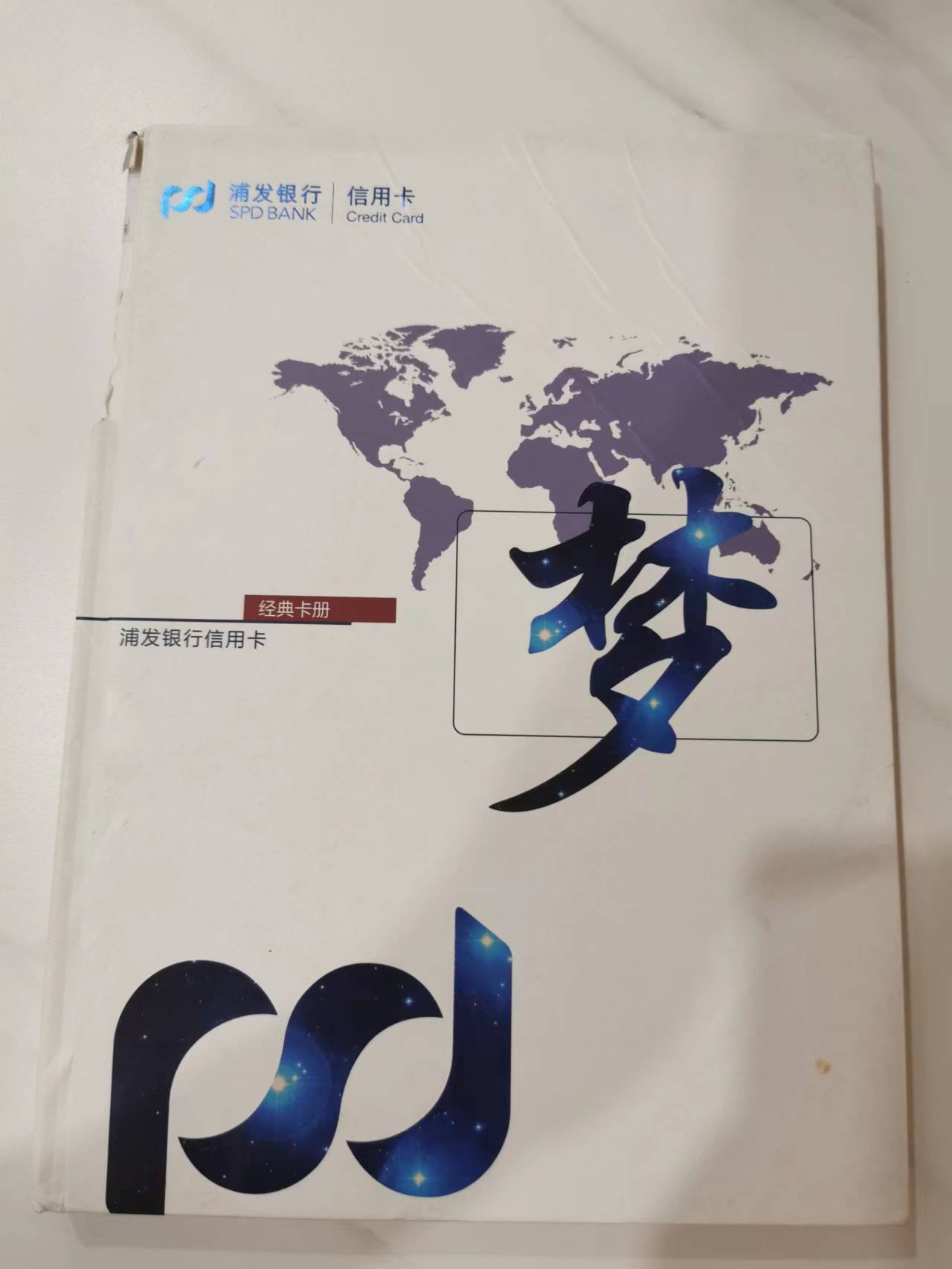 250.【鲸贝乐淘★两拍包邮】三字经·第“父子亲，夫妇顺”号拍卖