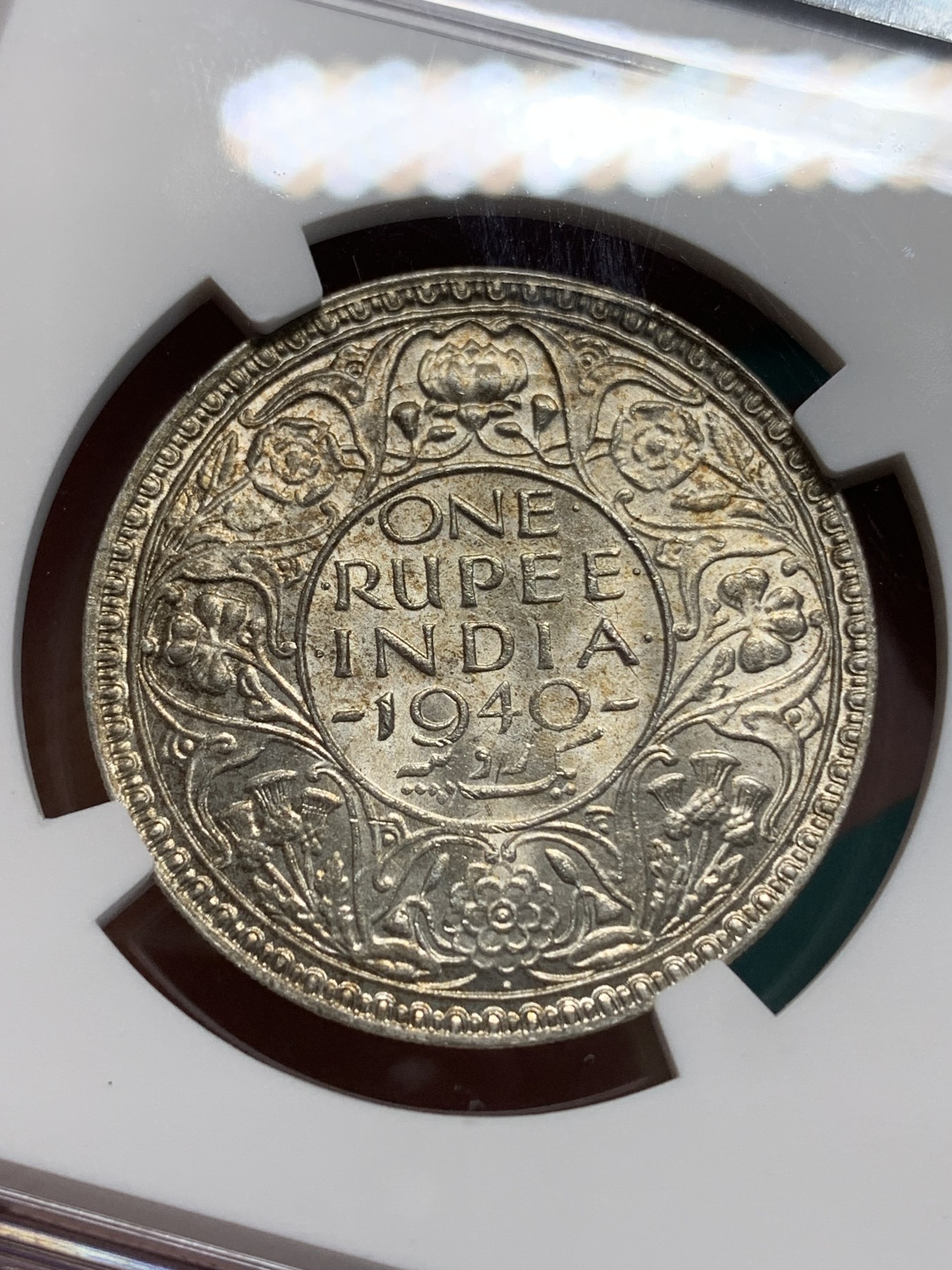 《竞宝斋》第194场-周日，周一 2场 (全场包邮) NGC MS63 印度1940年b版乔治六世1卢比银币 淡彩包浆