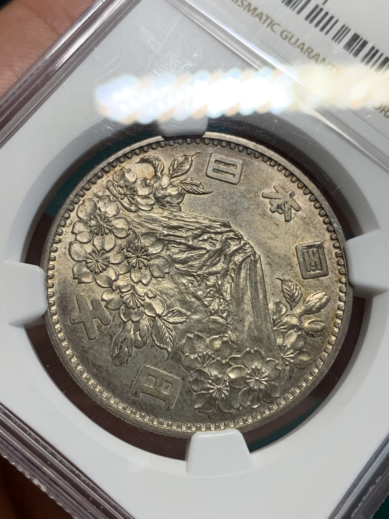 《竞宝斋》第194场-周日，周一 2场 (全场包邮) NGC MS63 日本1964东京奥运会1000元银币