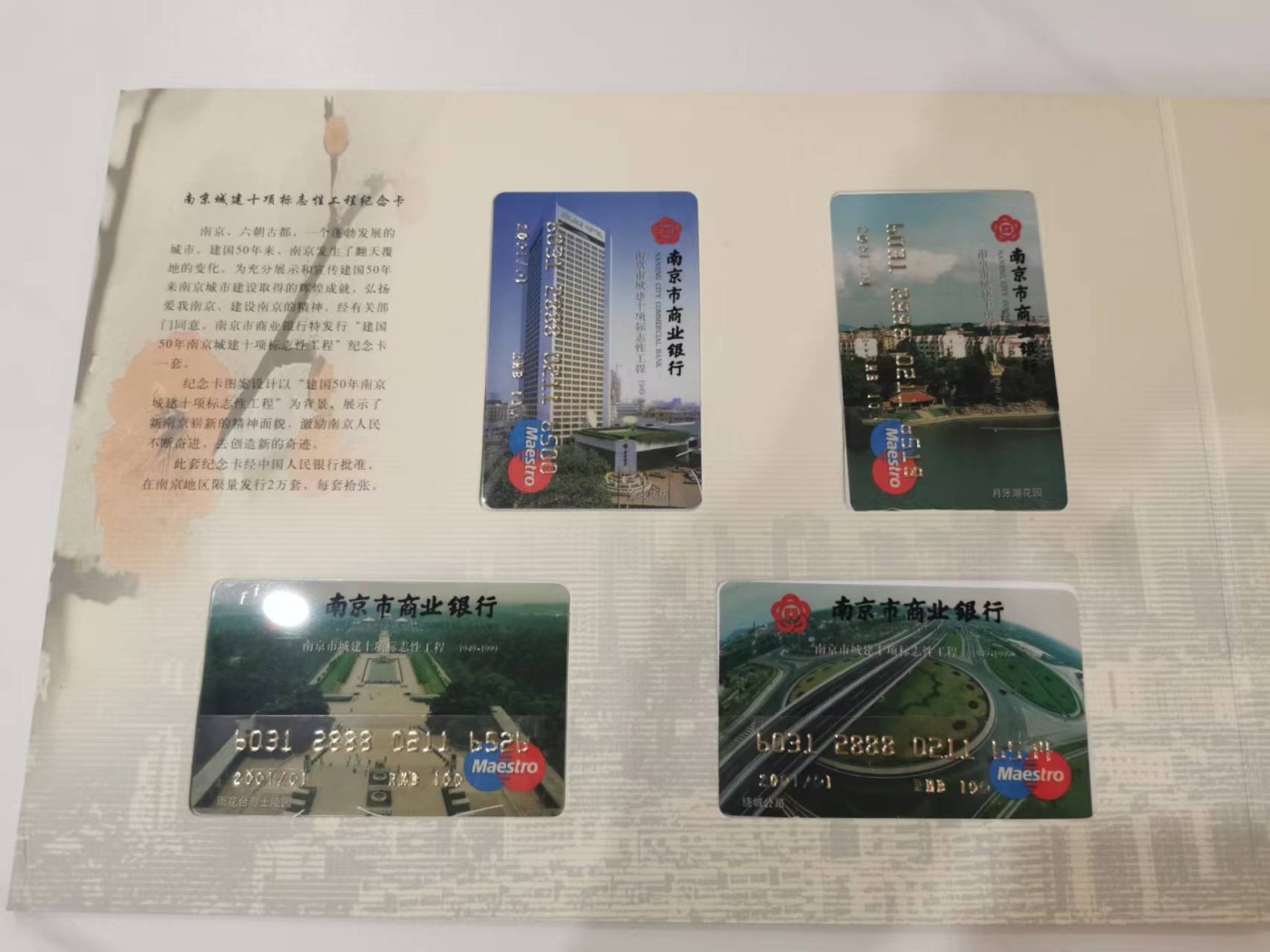 250.【鲸贝乐淘★两拍包邮】三字经·第“父子亲，夫妇顺”号拍卖