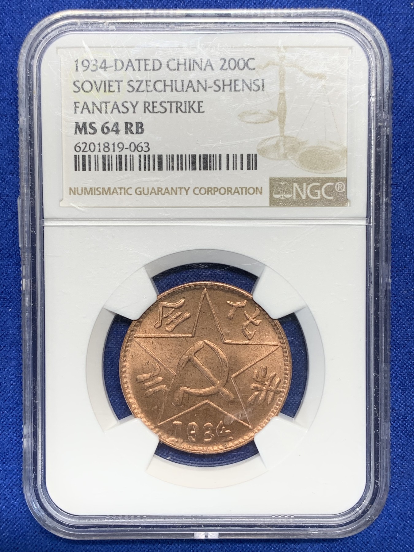 《竞宝斋》第194场-周日，周一 2场 (全场包邮) NGC MS64 赤化全川200文后铸  细节好