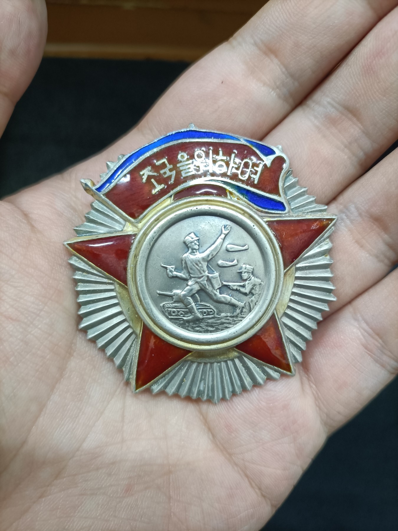 朝鲜抗美援朝二级自由独立勋章