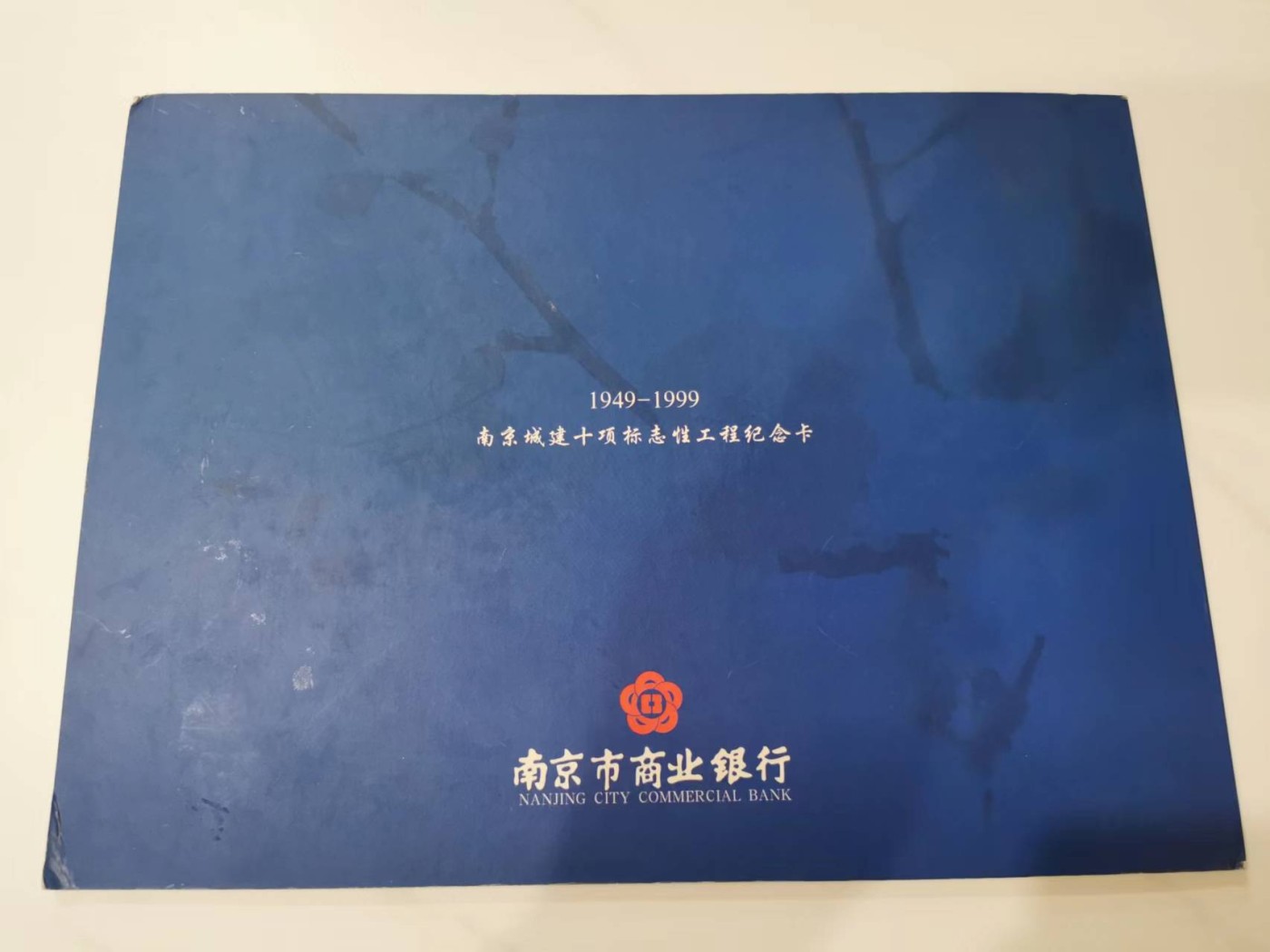 250.【鲸贝乐淘★两拍包邮】三字经·第“父子亲，夫妇顺”号拍卖