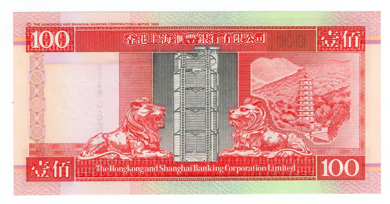 【浩洋钞市】纸钞拍卖第七期—周日下午三点/靓号专场 【88888】1997年香港汇丰100元（全新无折/灯下轻微潮斑）