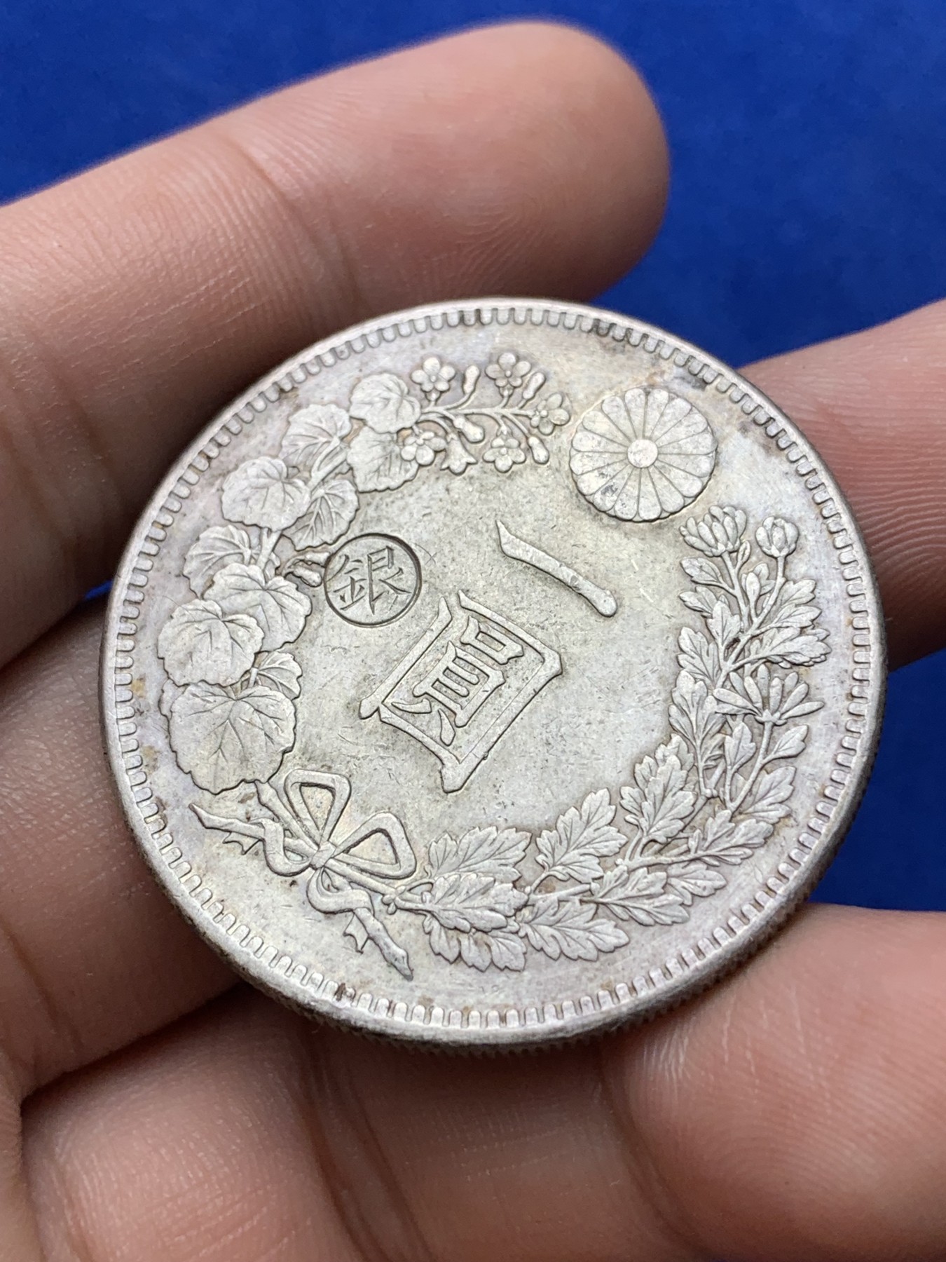 《竞宝斋》第194场-周日，周一 2场 (全场包邮) 日本1892年明治二十五年左丸银一元龙洋大银币