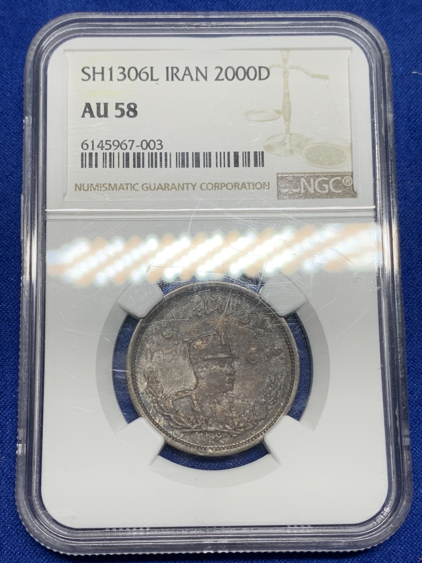 《竞宝斋》第194场-周日，周一 2场 (全场包邮) NGC AU58 伊朗 1306/1887 巴列维 2000D 银币 深色包浆 状态好