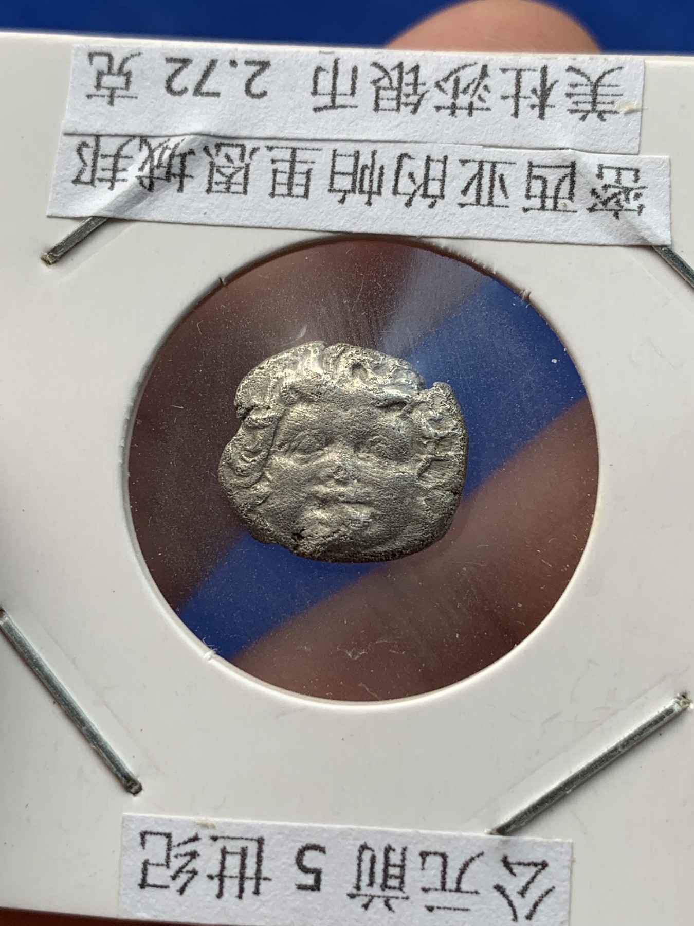 《竞宝斋》第194场-周日，周一 2场 (全场包邮) 公元前5世纪 古希腊密西亚地区帕里恩城邦 美杜莎银币 2.72克