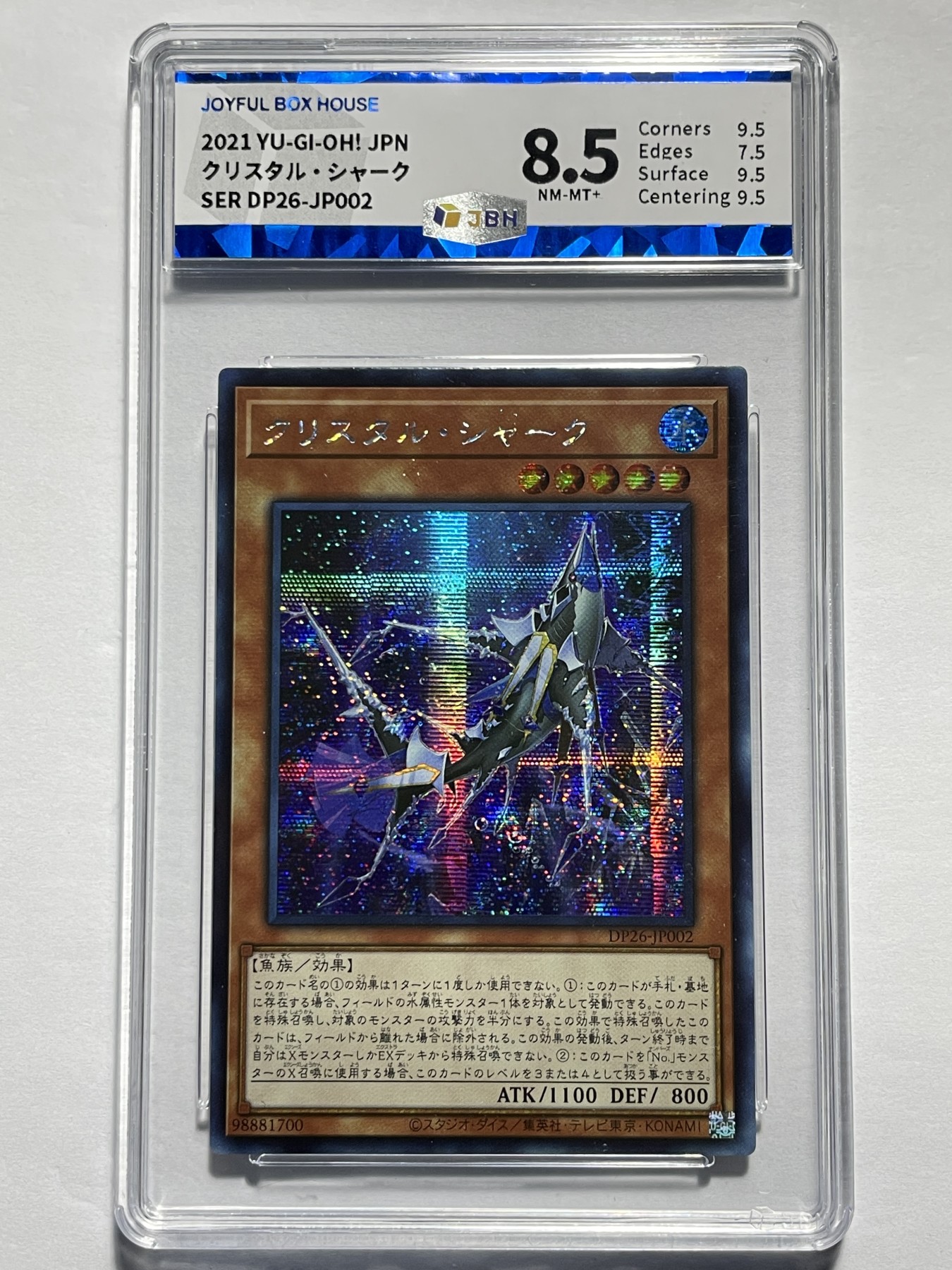 【德藏】卡牌拍卖第3期 -{ 游戏王，球星卡 }专场 全场包邮 游戏王 日文 SER 晶鲨 JBH 8.5