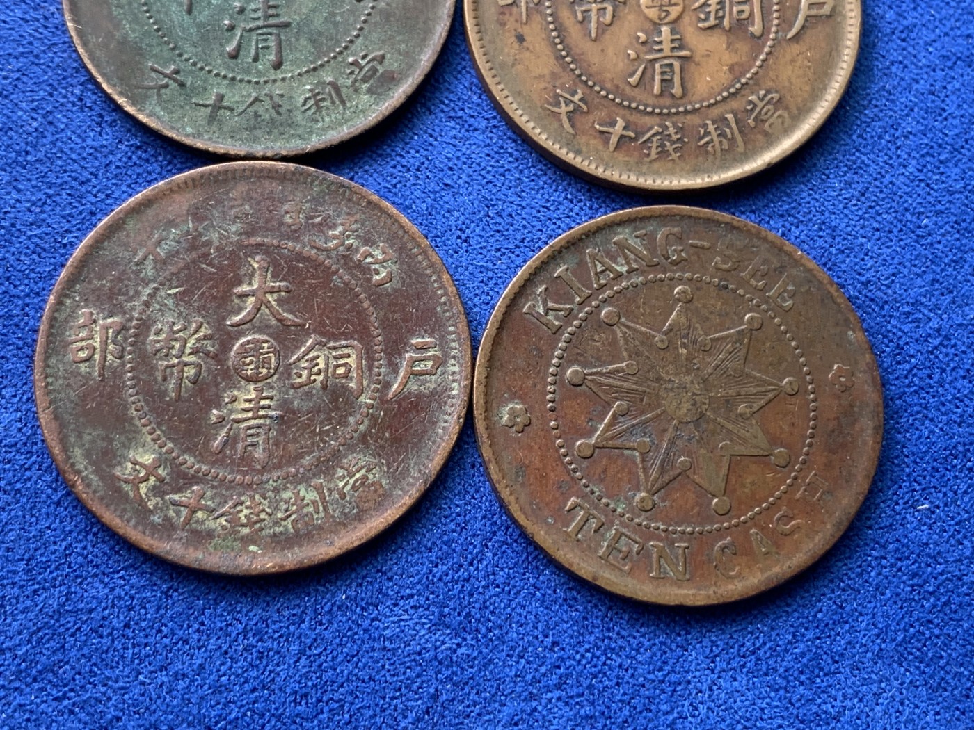 《竞宝斋》第194场-周日，周一 2场 (全场包邮) 4枚一组 江西壬子铜币+中心粤十文铜币+户部中心赣铜币+户部中心宁铜币