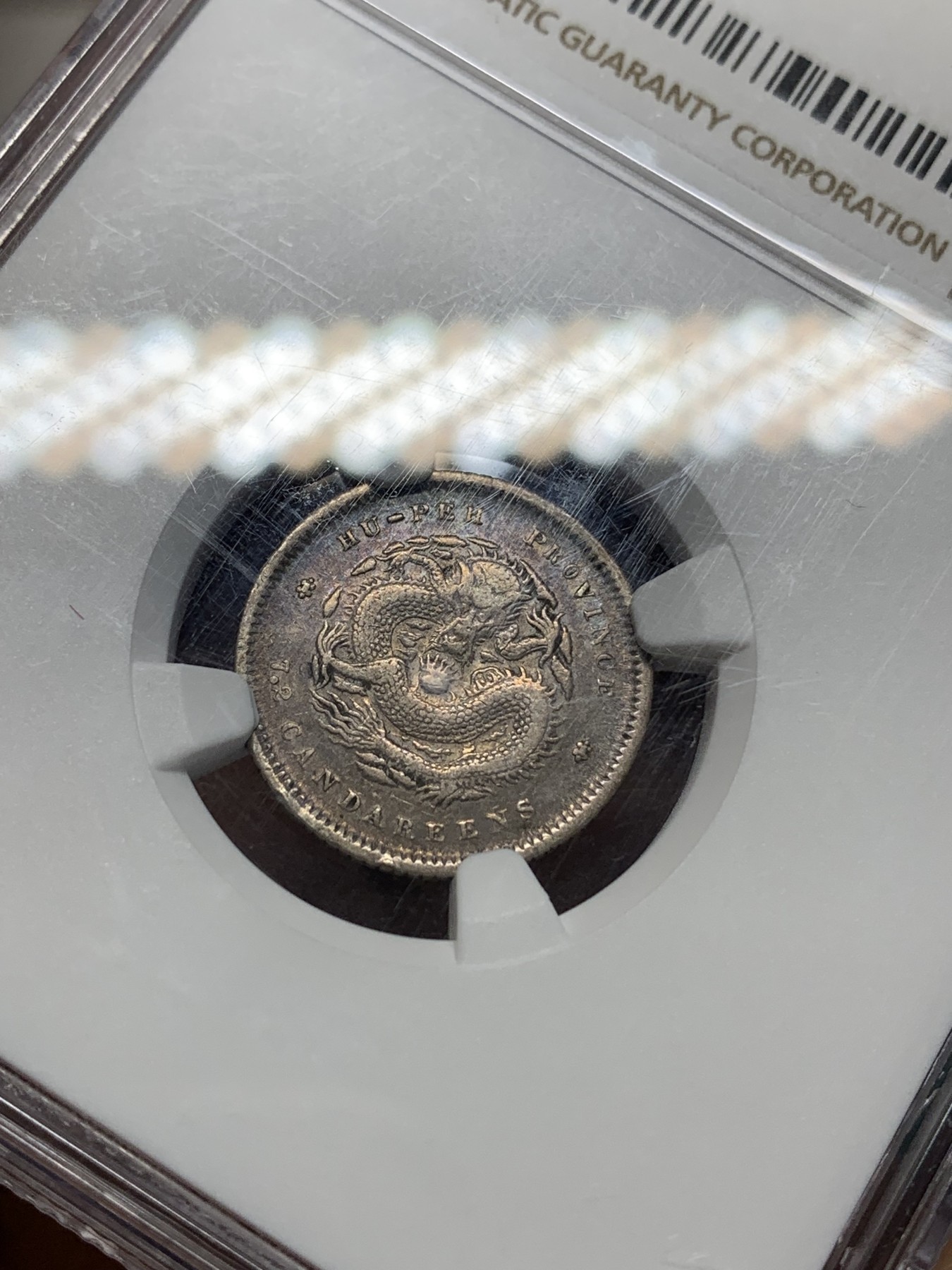《竞宝斋》第194场-周日，周一 2场 (全场包邮) NGC-XF45 湖北光绪元宝一角龙毫，龙眼清晰，字口俱全。原味老五彩，难得状态。