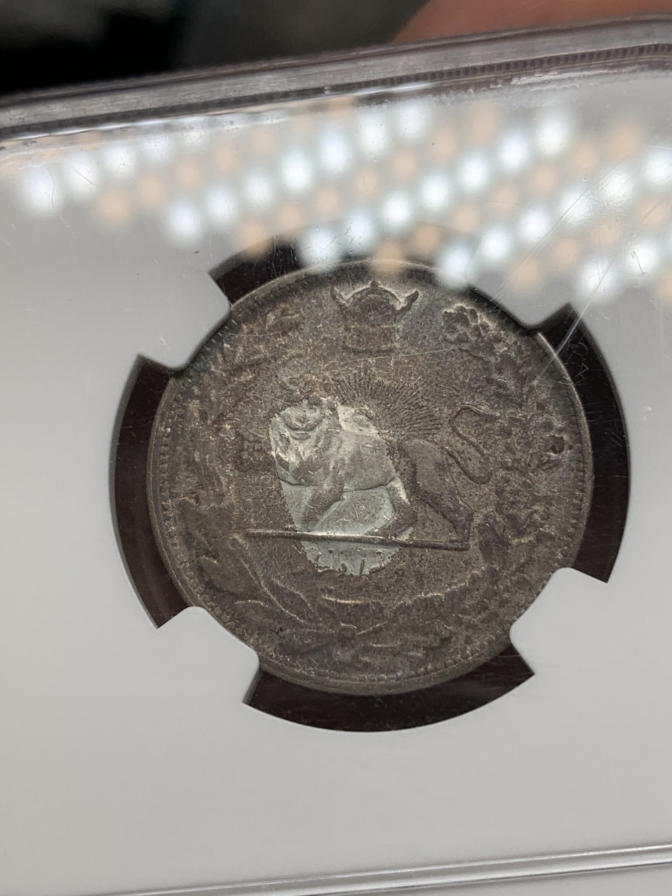 《竞宝斋》第194场-周日，周一 2场 (全场包邮) NGC AU58 伊朗 1306/1887 巴列维 2000D 银币 深色包浆 状态好