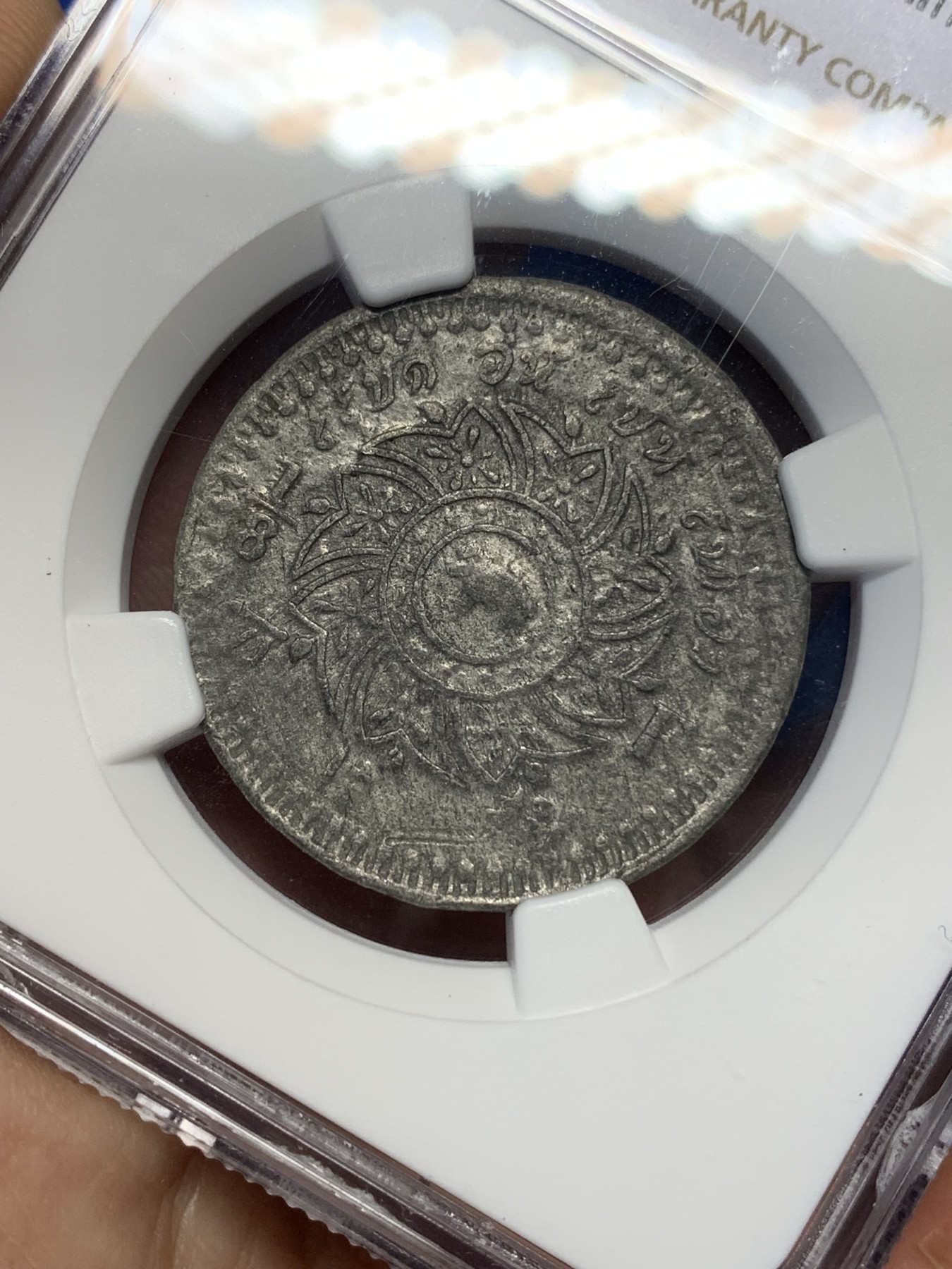 《竞宝斋》第194场-周日，周一 2场 (全场包邮) NGC AU55 泰国 1862 大象1/8片方锡币，很难有分的品种，九成有氧化腐蚀，难得稀有